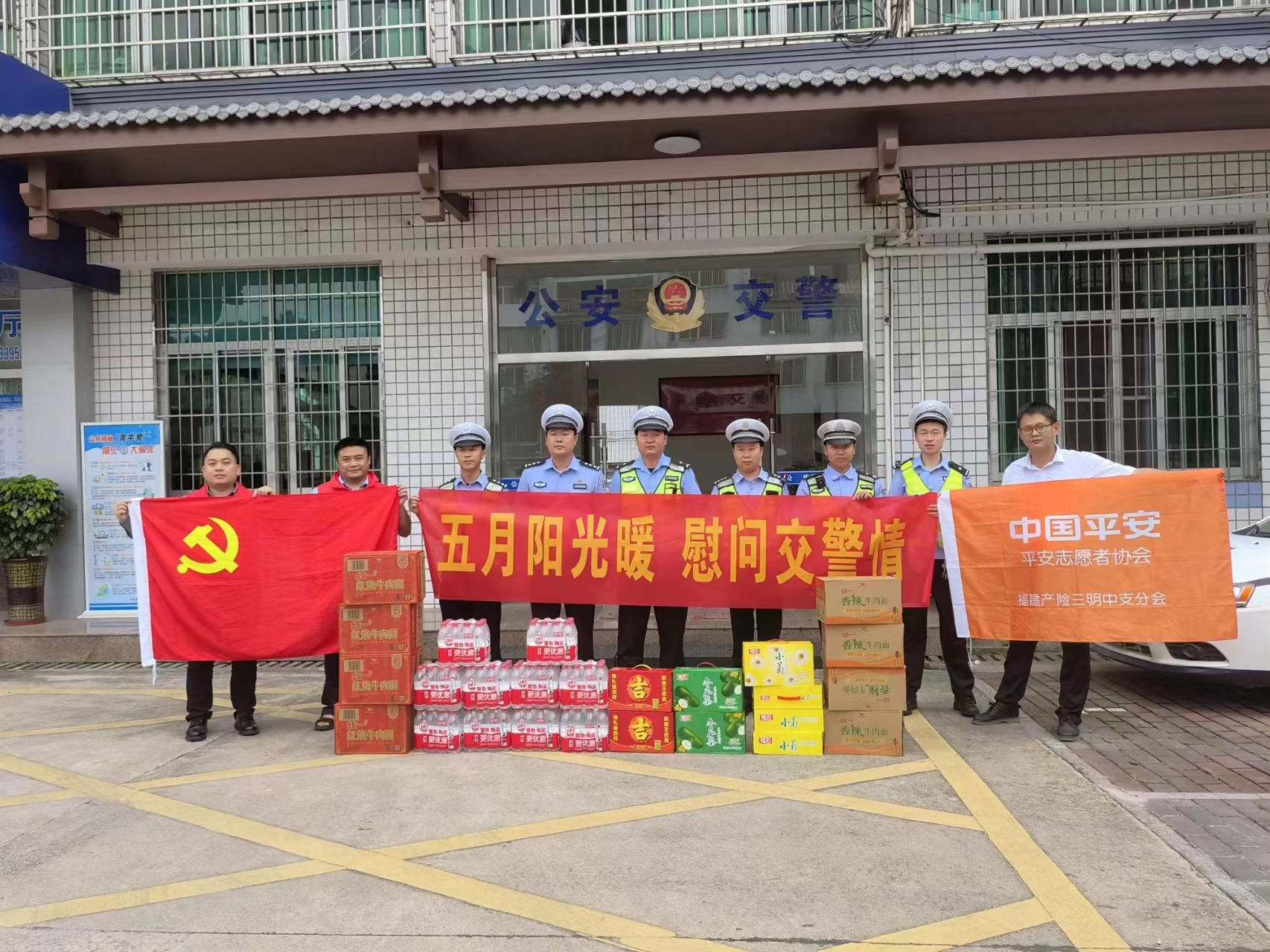 五月阳光暖 慰问交警情.jpg