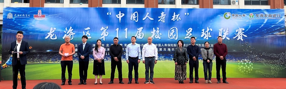 国寿寿险龙海区支公司:点燃绿茵激情,助力青春梦想“中国人寿杯”.jpg