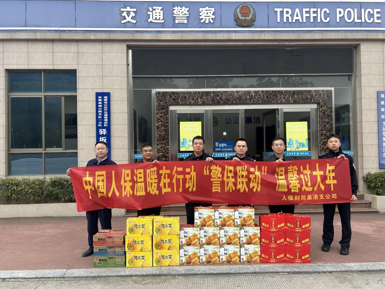 2026.2.12泉港：警保同心共奋进 新春祝福递温情 (1).png