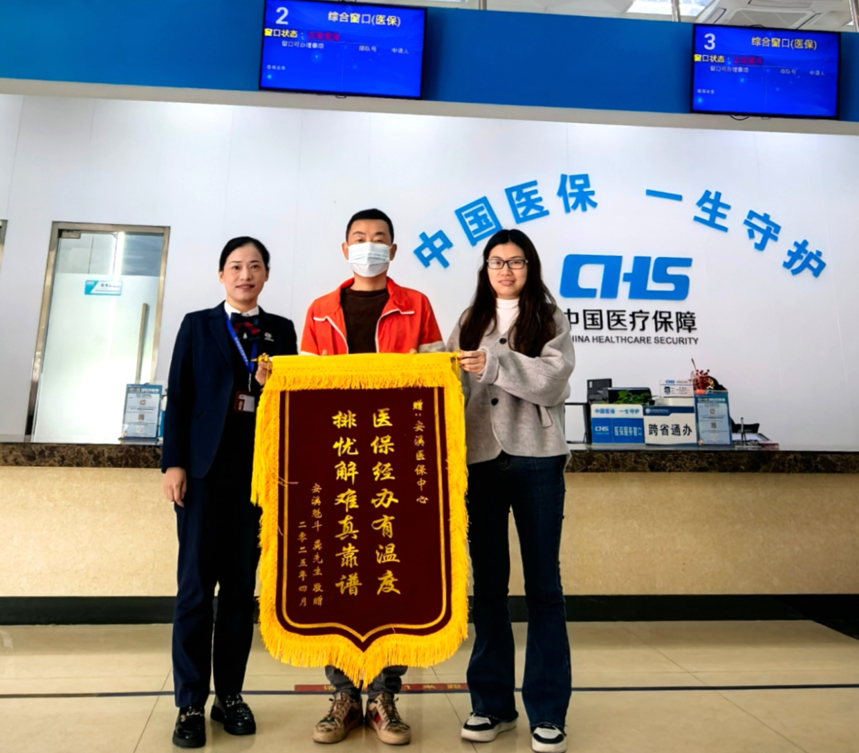 2025.4.28泉州：暖心服务解难题 赠送锦旗表谢意.png