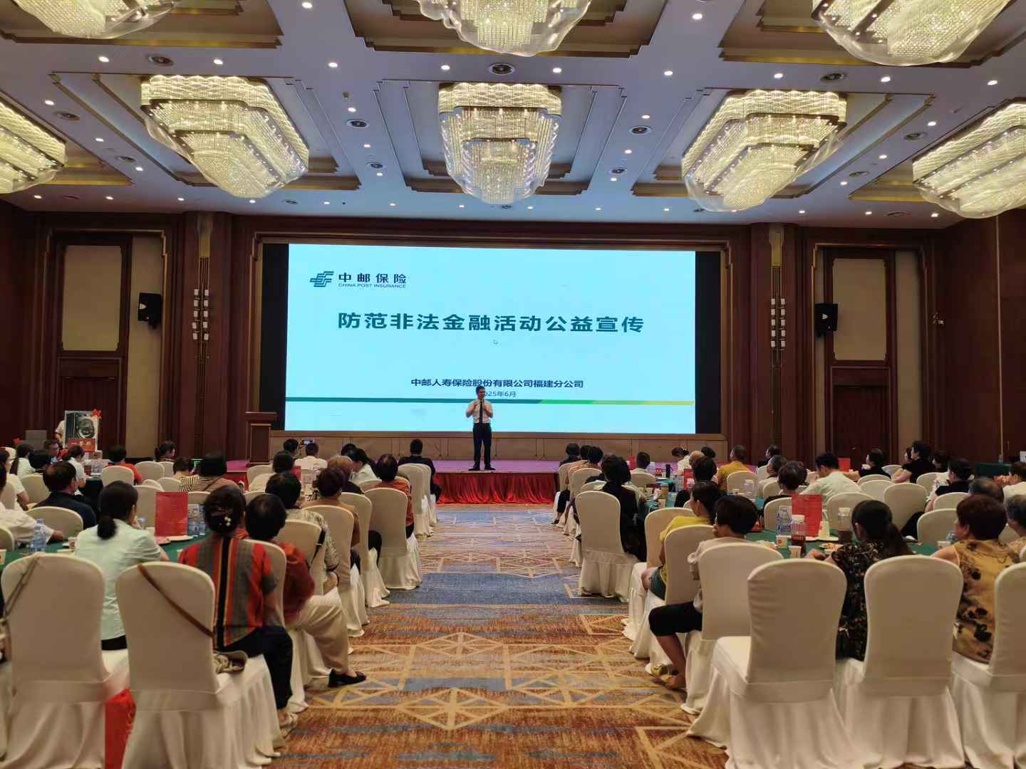 中邮人寿福建分公司组织开展夕阳红客户防非宣教活动.jpg