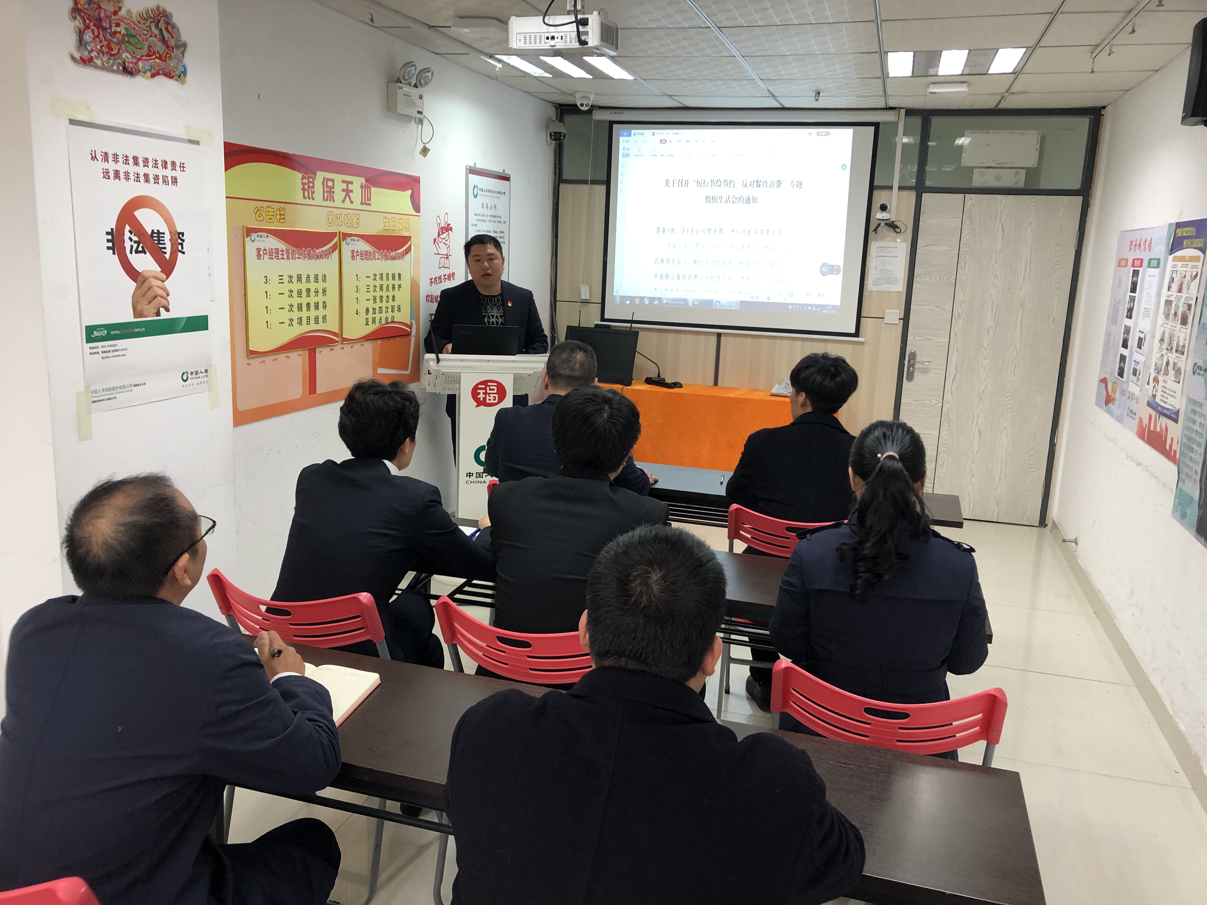 专题组织生活会 (2).jpg