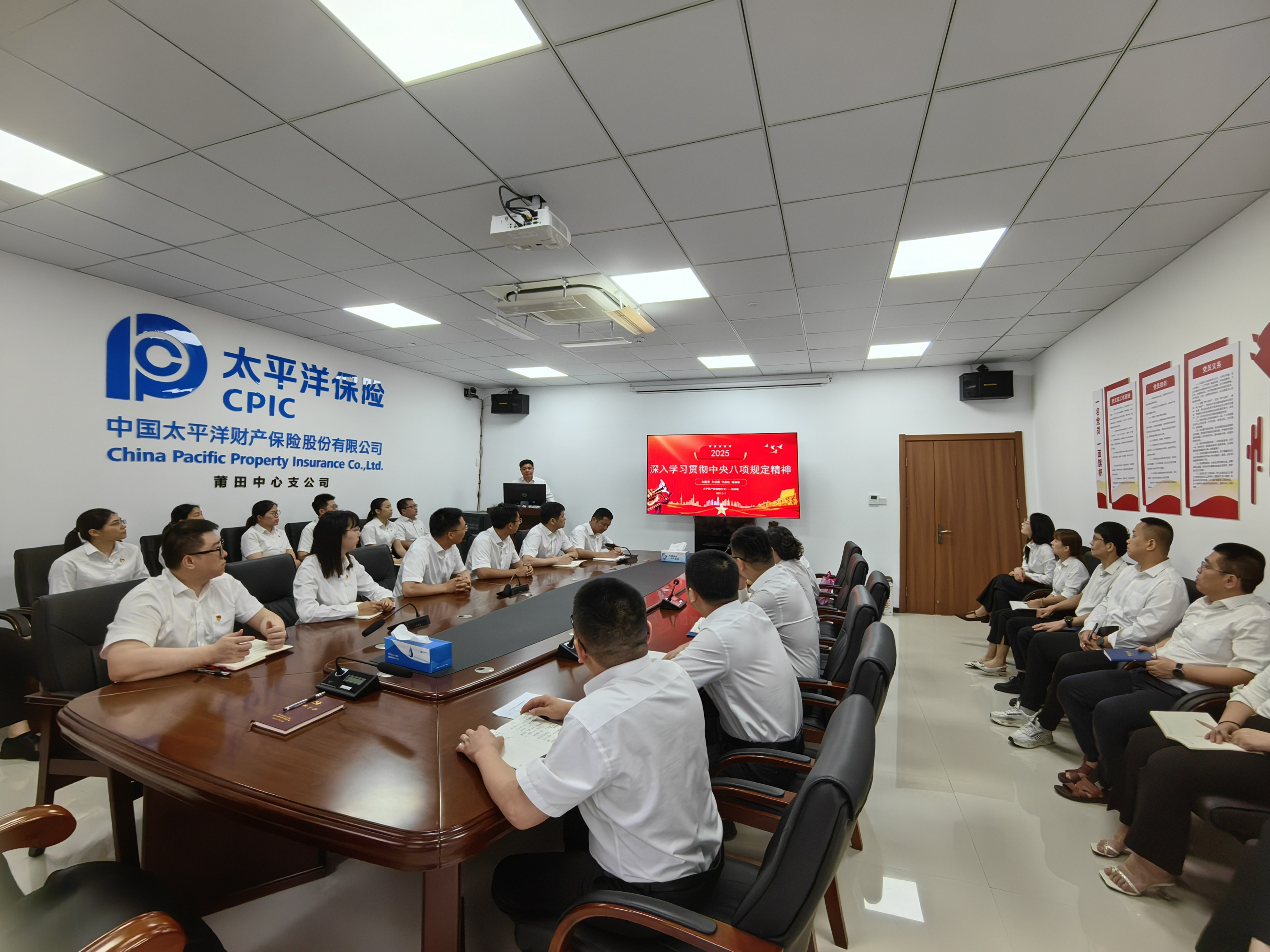 太平洋产险莆田中支党委开展深入贯彻中央八项规定精神学习教育专题党课.jpg