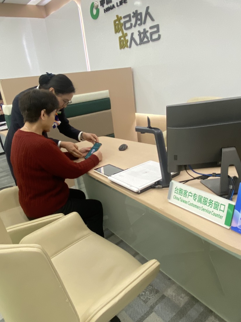 永春国寿寿险：发挥科技赋能 高效服务台胞2026.3.9.jpg