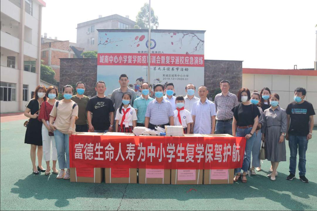 富德生命人寿宁德.jpg