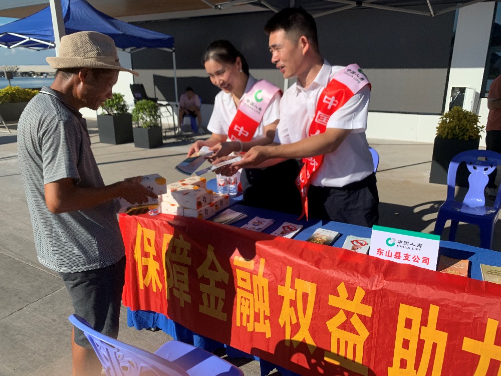 国寿寿险东山县支公司：金融知识进渔村，守护百姓“钱袋子”1.jpg