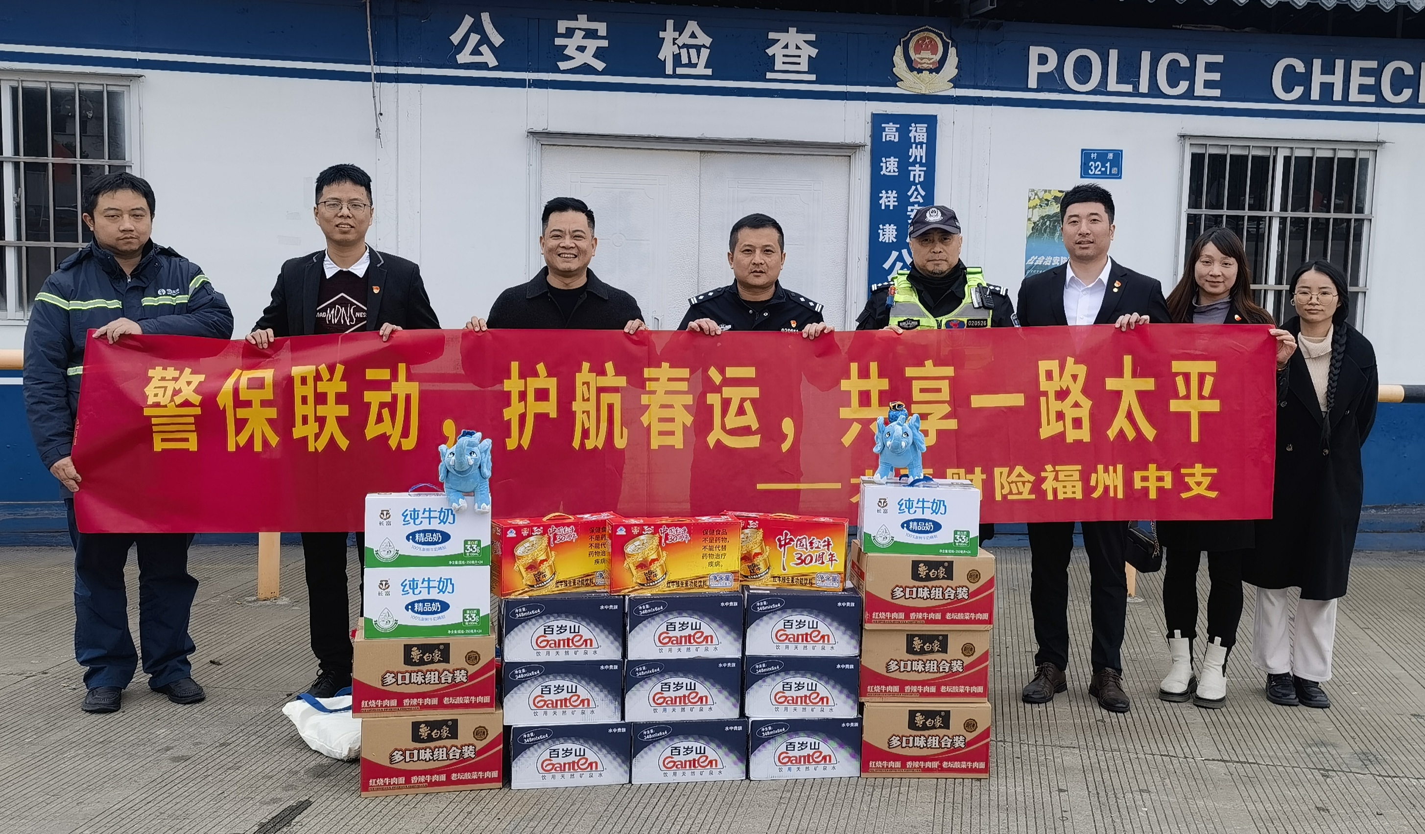 福州中支.jpg