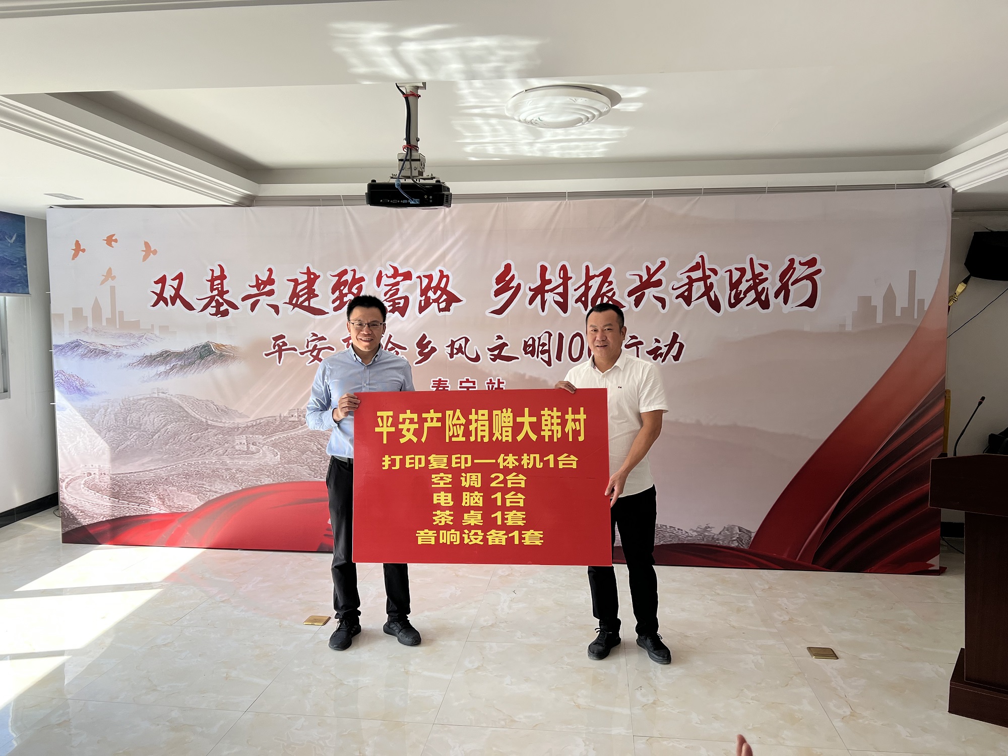 平安产险宁德中心支公司：党建共建助力乡村振兴 “乡风文明100”落地寿宁武曲5.jpg