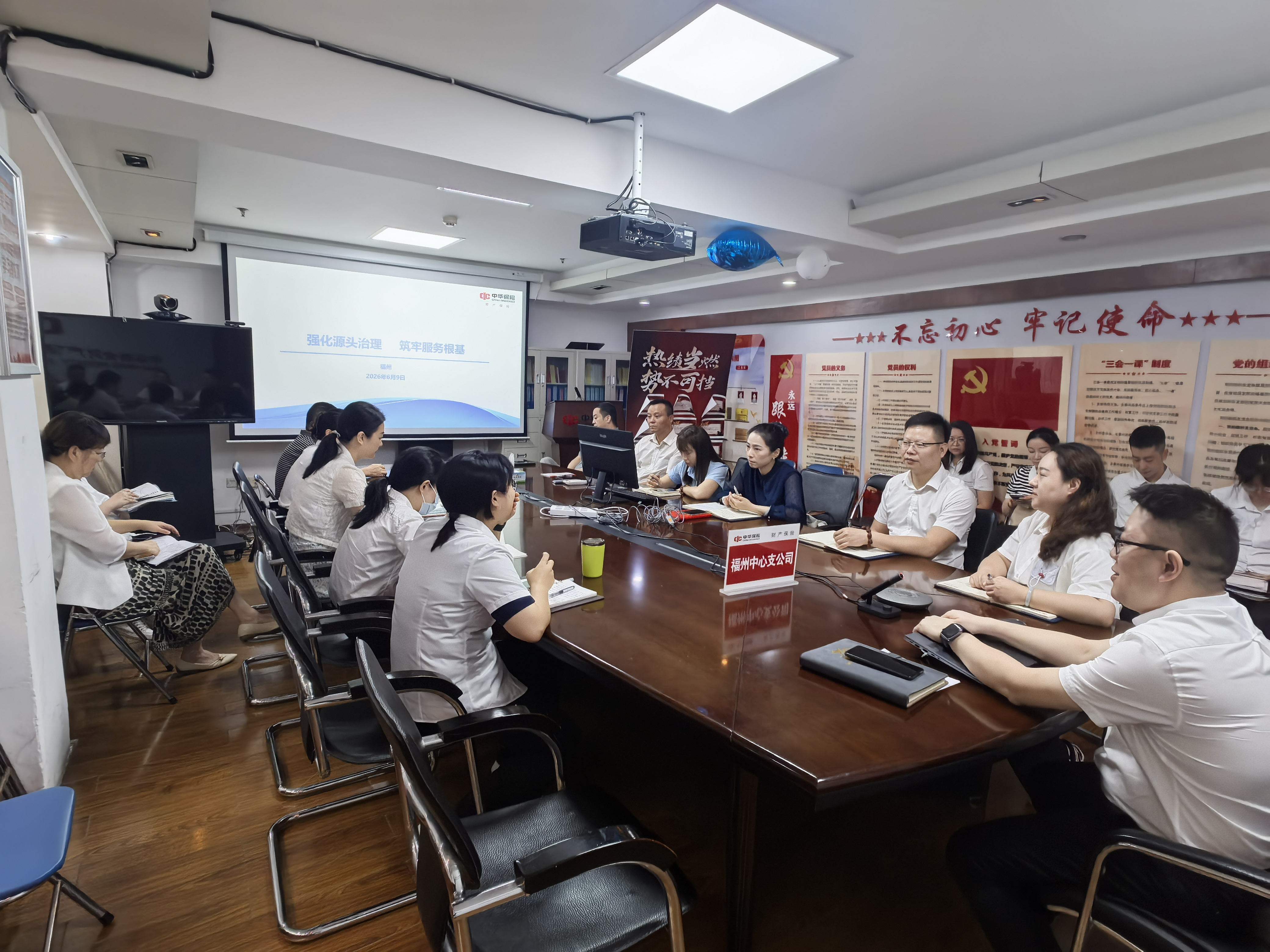强化源头治理 筑牢服务根基 中华财险福州中支开展信访溯源治理专项培训.docx