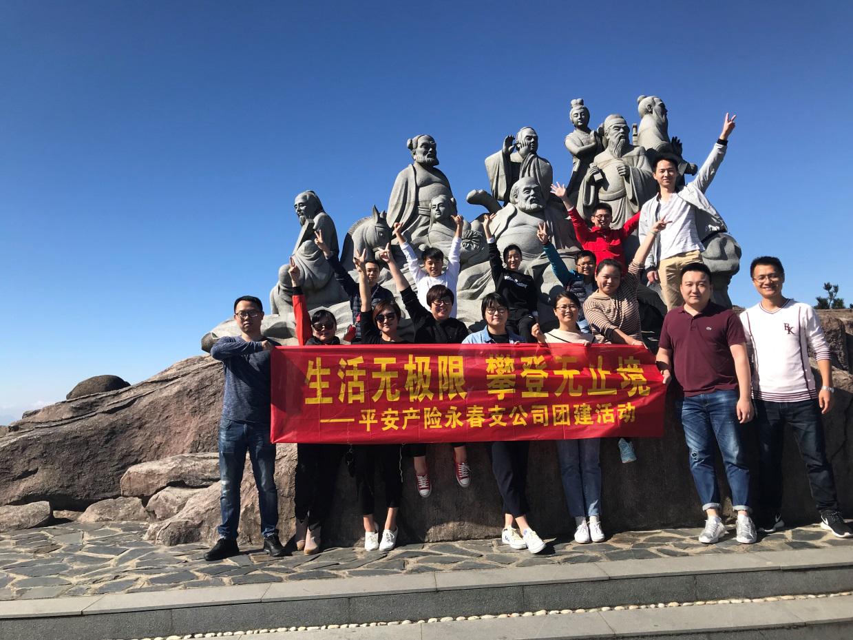 平安.jpg
