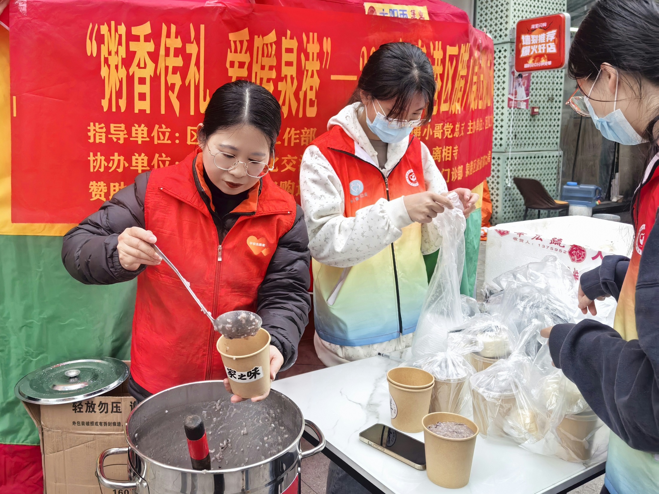 五谷里的年味 平安里的守护4.jpg