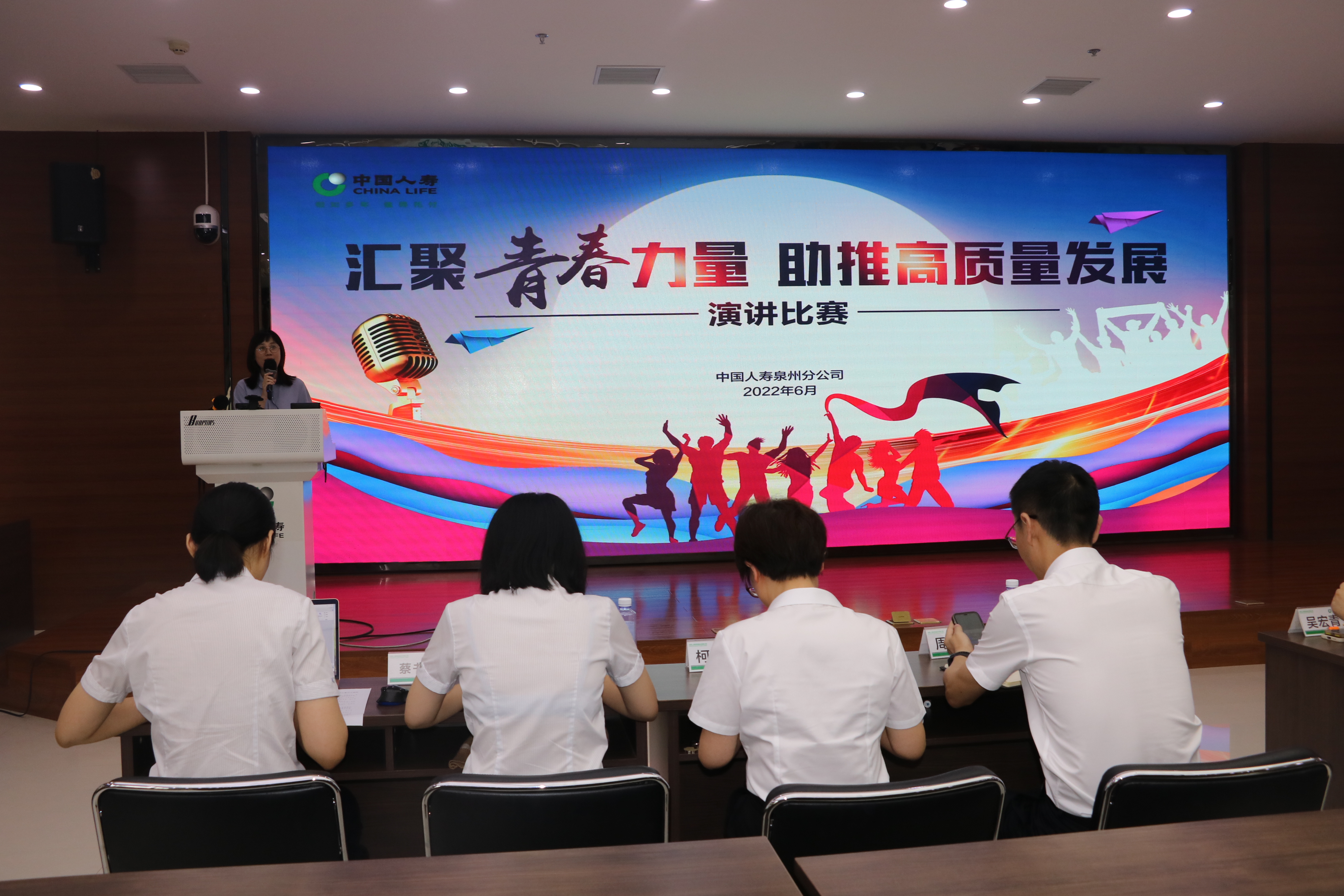中国人寿泉州分公司举办“汇聚青春力量 助推高质量发展”主题演讲比赛1.JPG