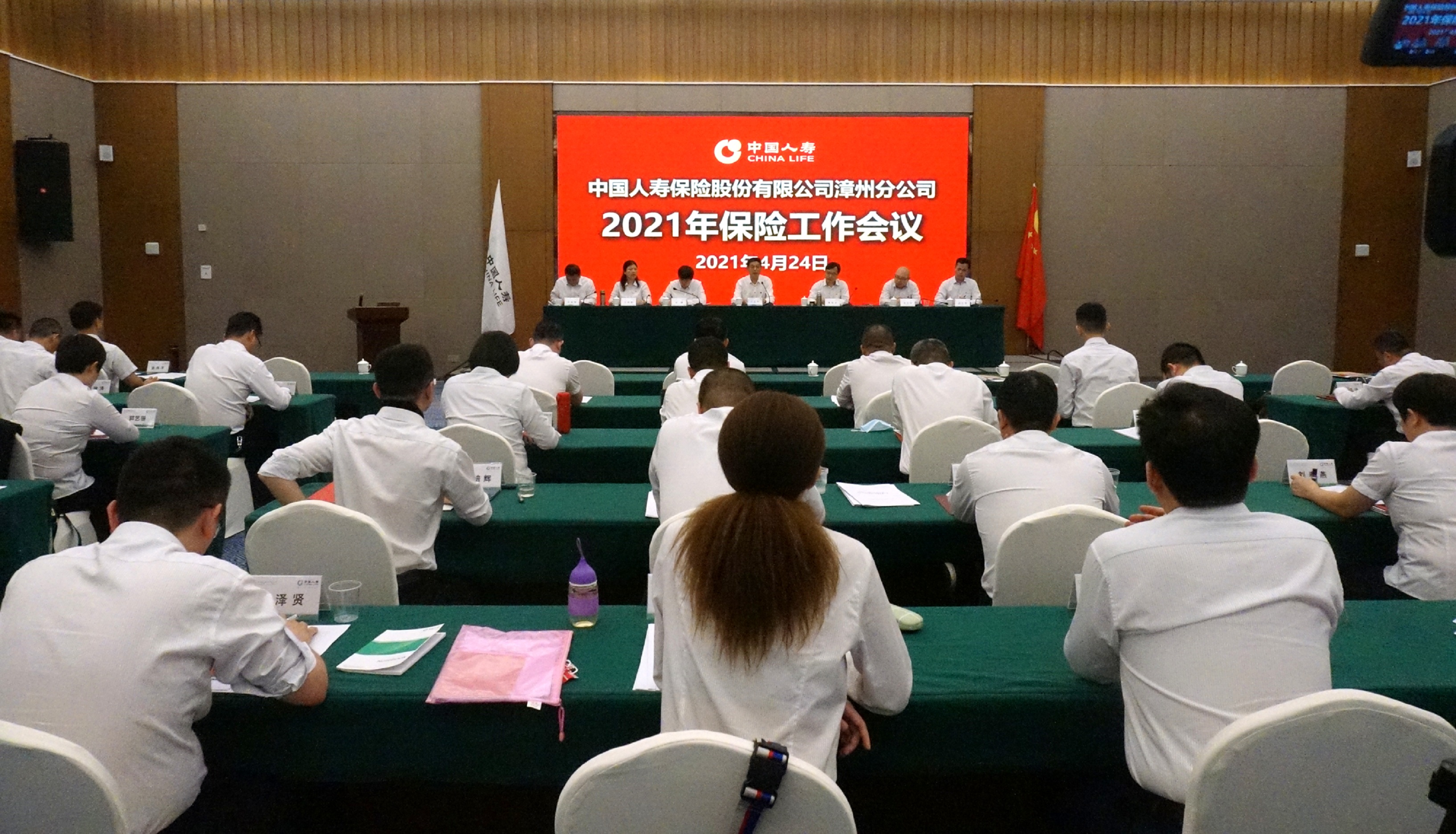 中国人寿漳州分公司召开2021年保险工作会议2.jpg