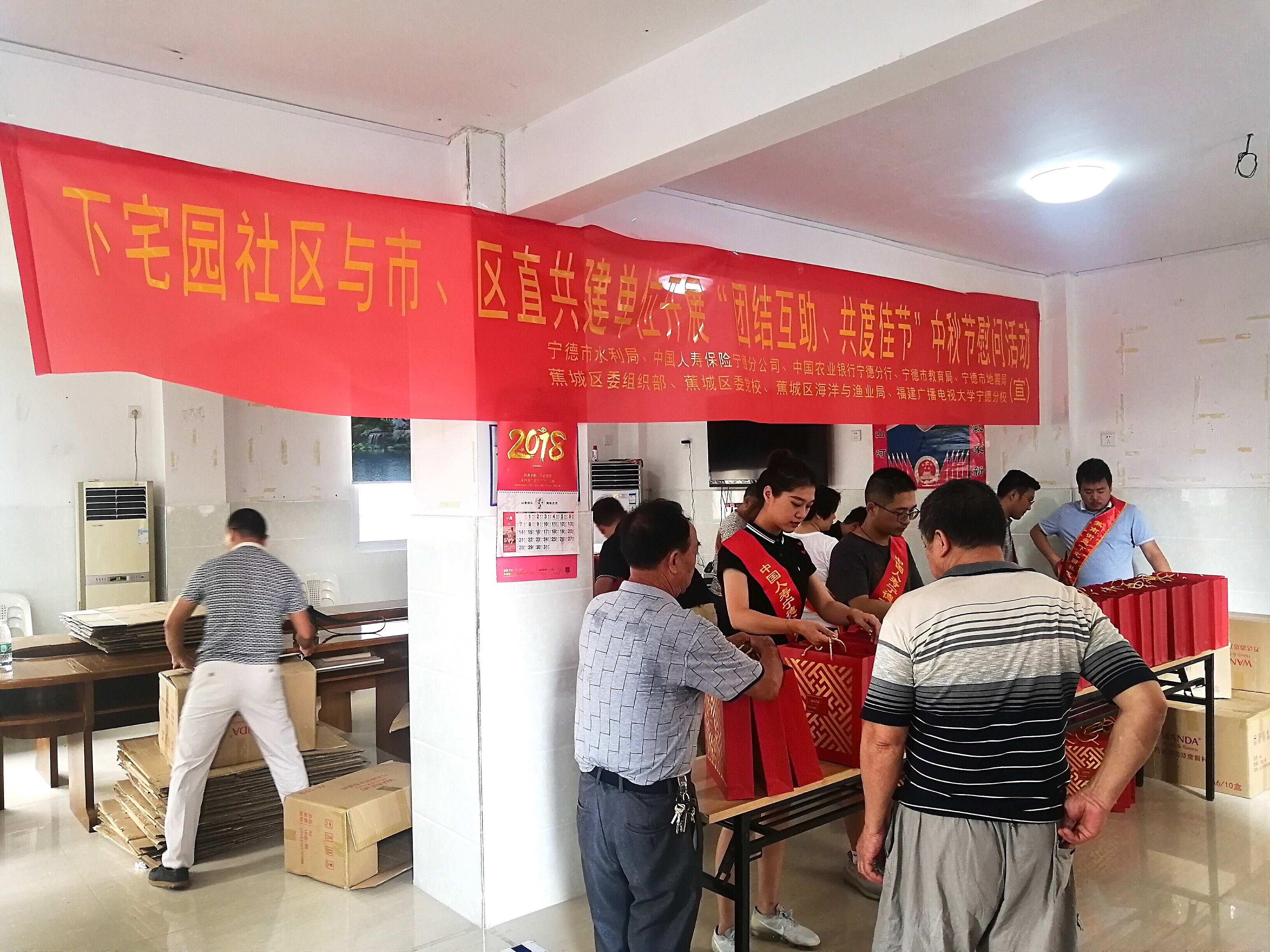 中国人寿宁德分公司开展“团结互助、共度佳节”关爱社区老人中秋慰问活动1.jpg