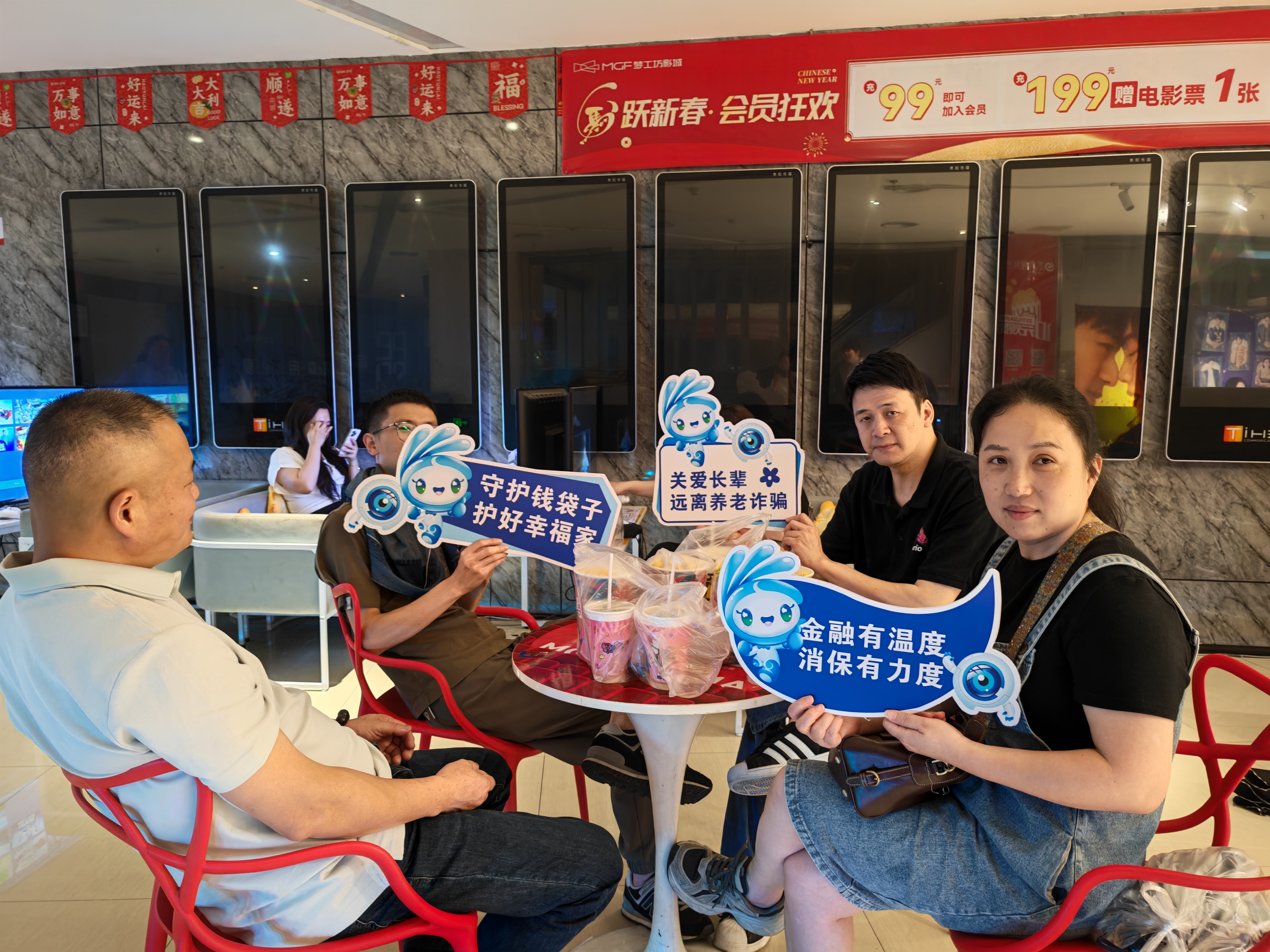 1中国太保产险龙岩中支:观影+消保 暖心守护“养老钱”.jpg