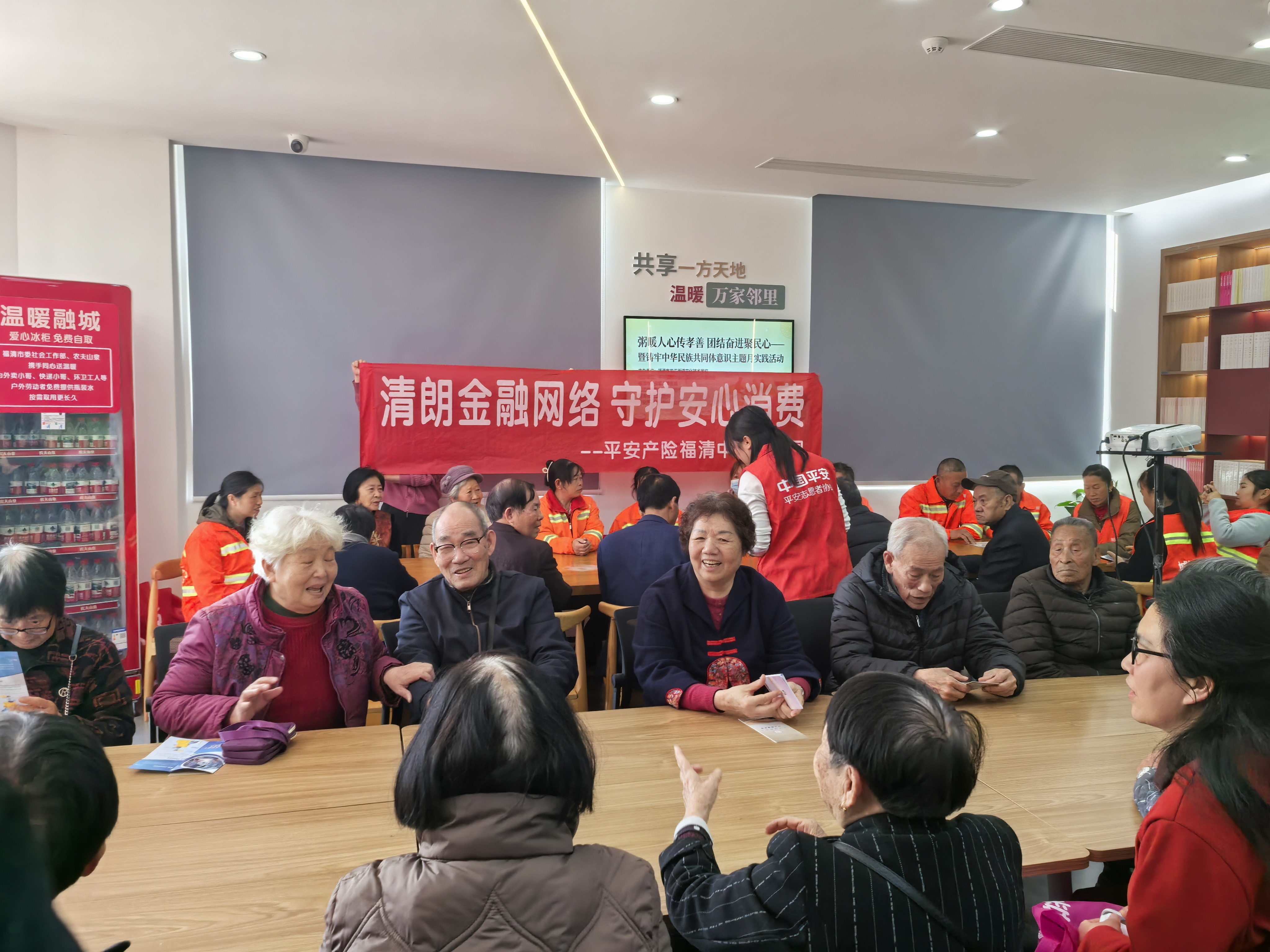 平安产险福清中心支公司：守护银发族 筑牢防诈墙 (1).png