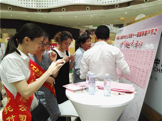中国人寿泉州分公司诗词趣味活动.jpg