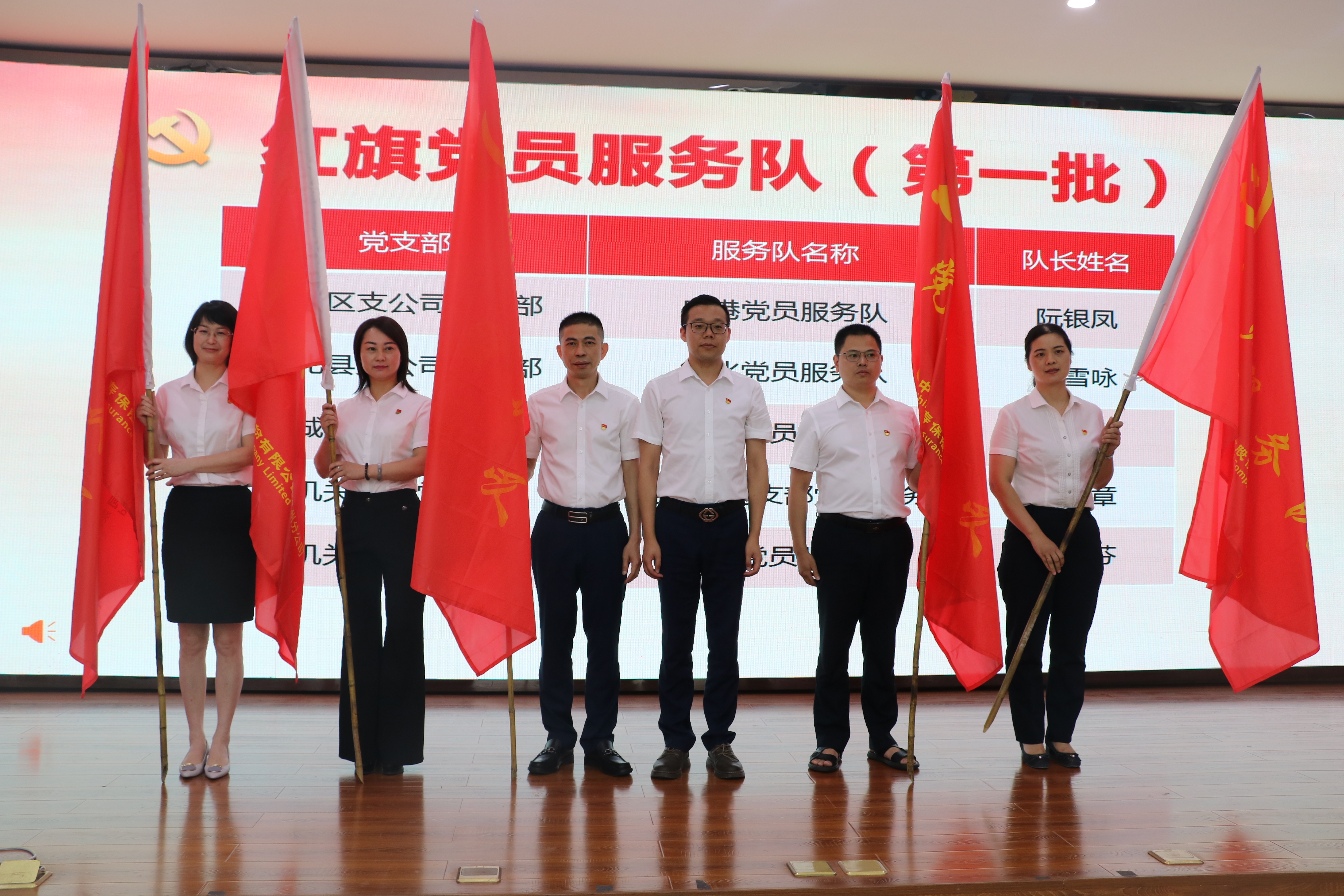 中国人寿泉州分公司党委委员、副总经理陈善源为红旗党员服务队授旗.jpg