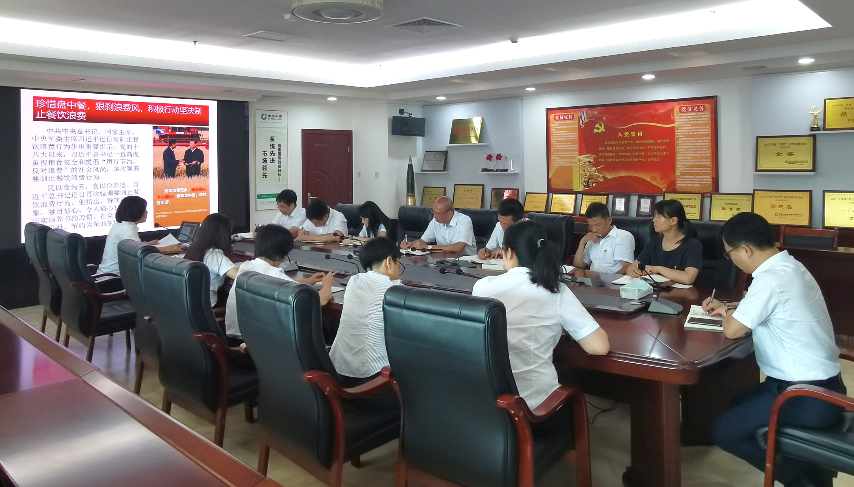 中国人寿漳州分公司机关第一党支部开展8月份主题党日活动1.jpg