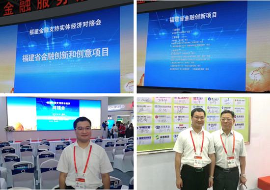 中国人寿漳州分公司“扶贫宝”获评福建金融创新项目_副本.jpg