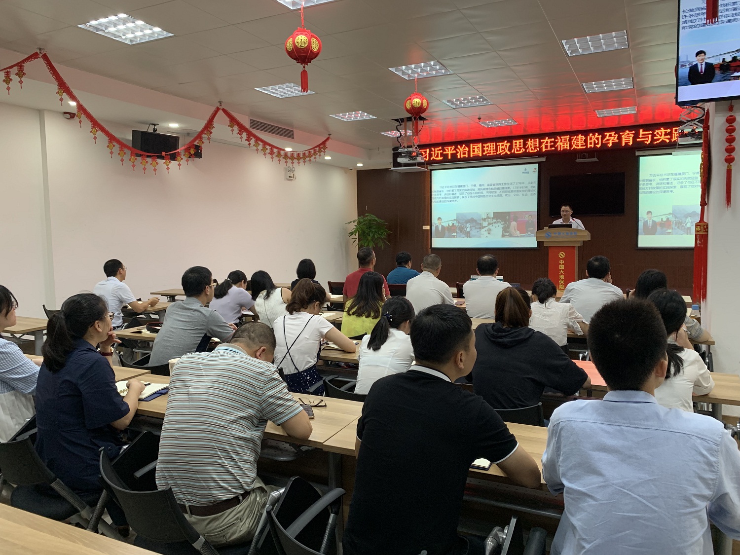 福建分公司主题党课.jpg