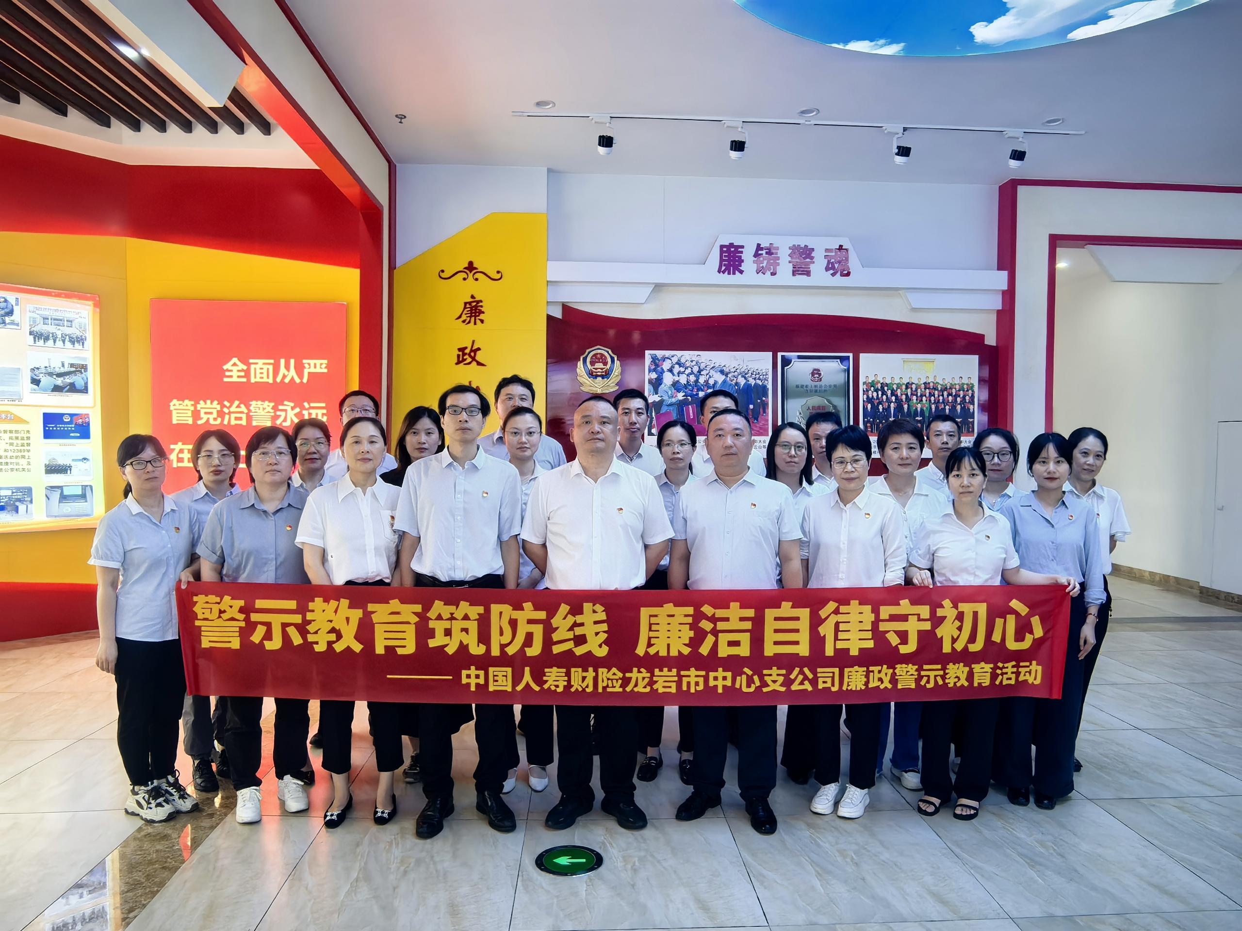 中国人寿财险龙岩市中心支公司开展深入贯彻中央八项规定精神学习教育主题党日活动1.jpg