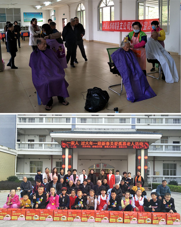 中国人寿南靖县支公司到福利院开展“一家人 过大年”关爱孤寡老人活动_副本.jpg