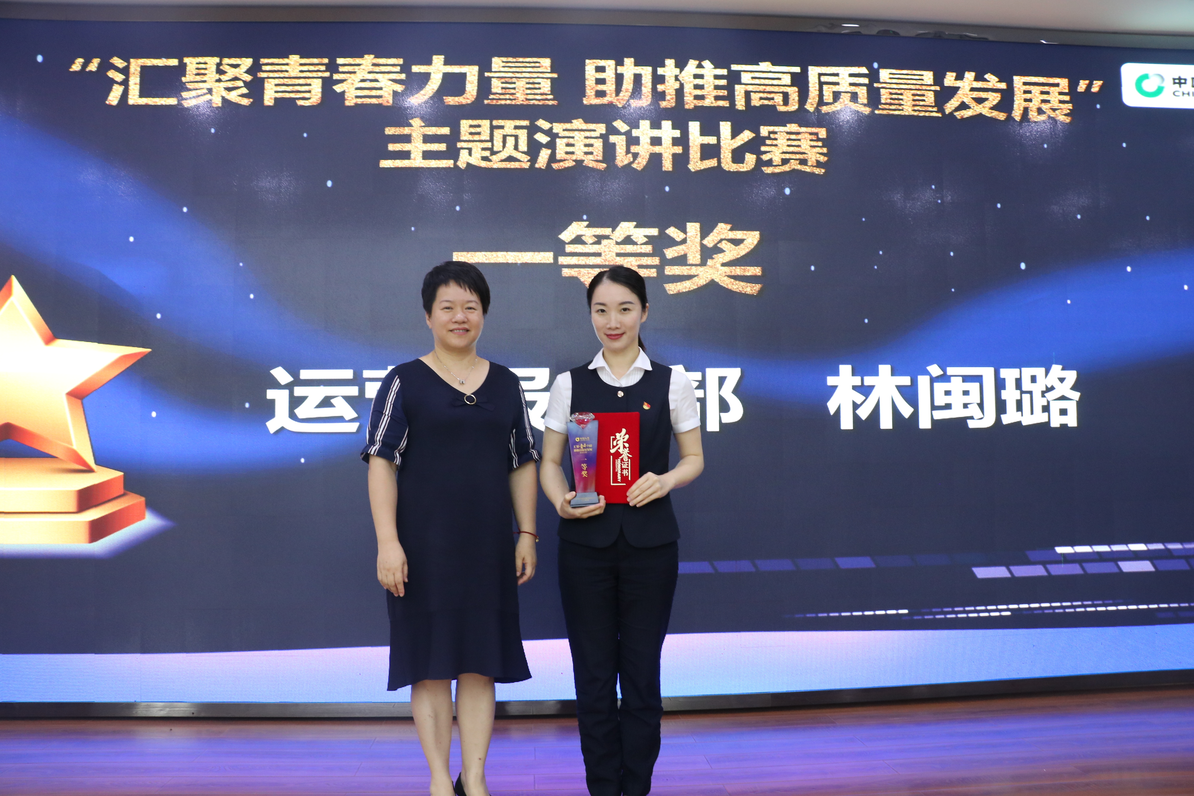 中国人寿泉州分公司副总经理吴宏青为荣获演讲比赛个人一等奖的林闽璐颁奖.JPG