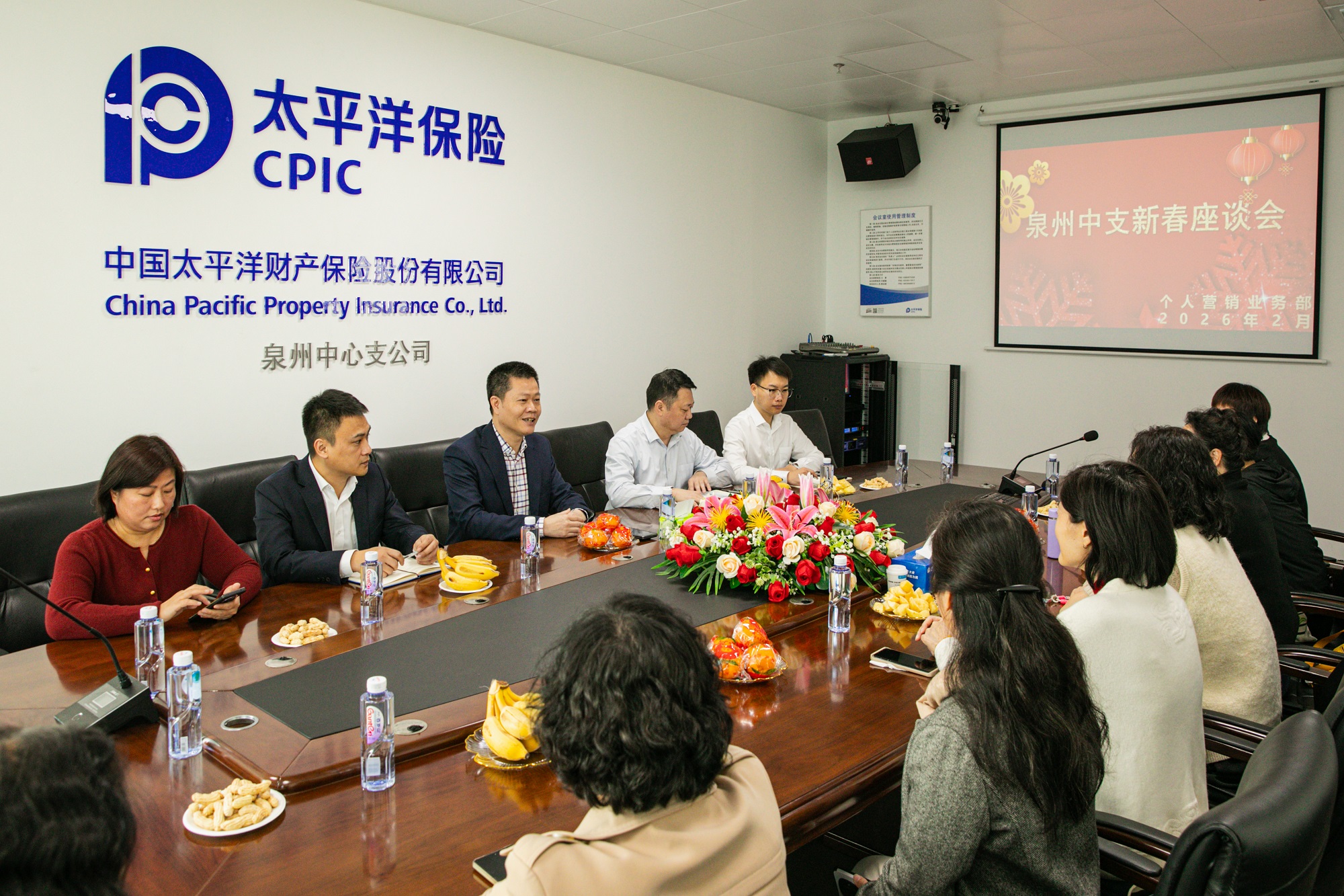 情暖新春 心系桑榆&mdash;&mdash;中国太保产险泉州中支举办个代离退休同志春节座谈会.jpg