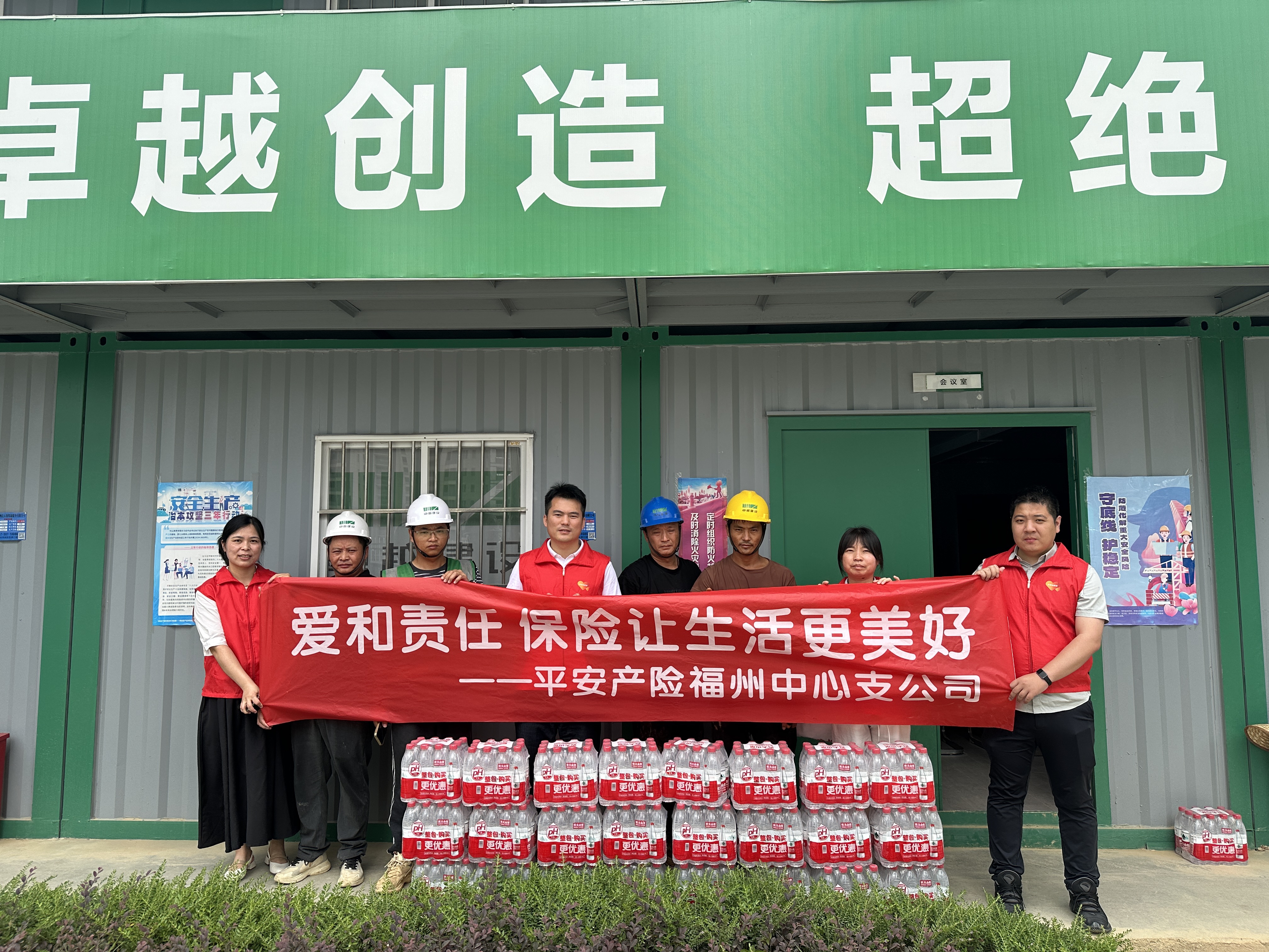 平安产险福清中心支公司：“爱和责任”进工地 贴心守护奋斗者1.png