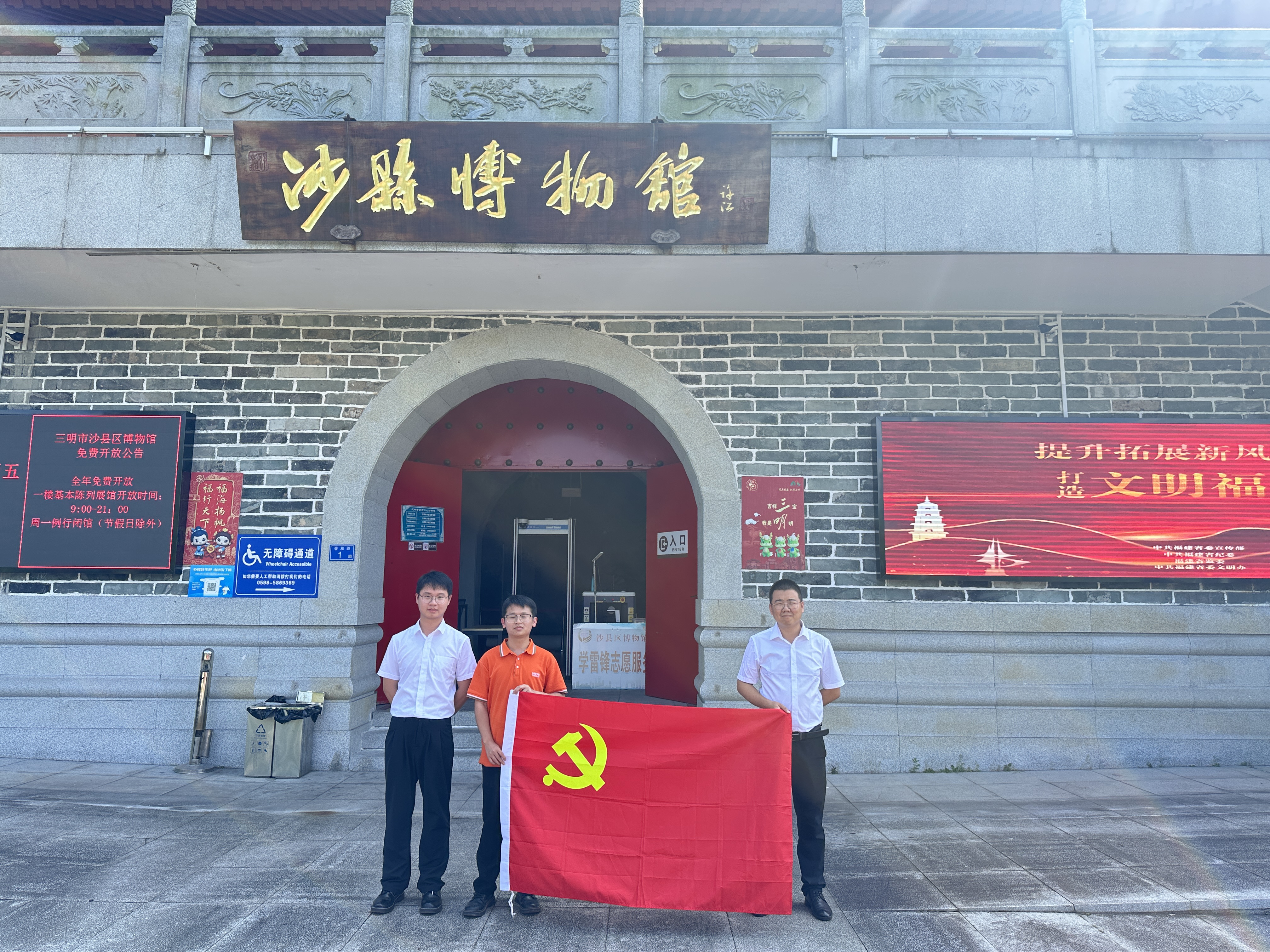 平安产险三明中心支公司：古馆寻廉迹 金融扬清风1.png