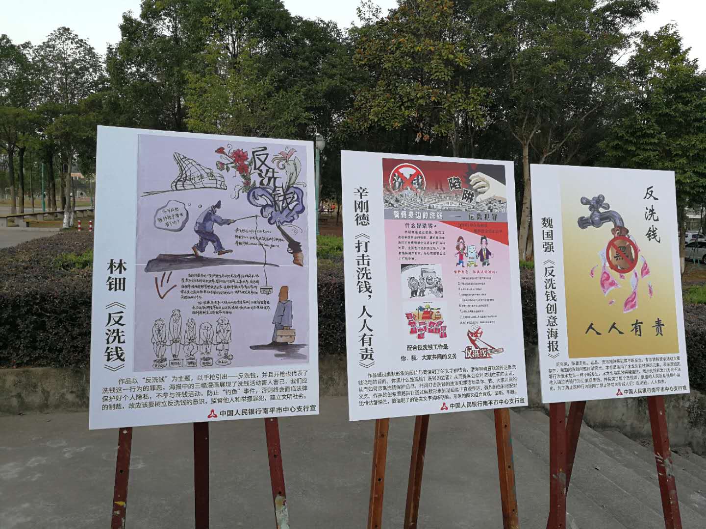 反洗钱绘画作品展示2.jpg