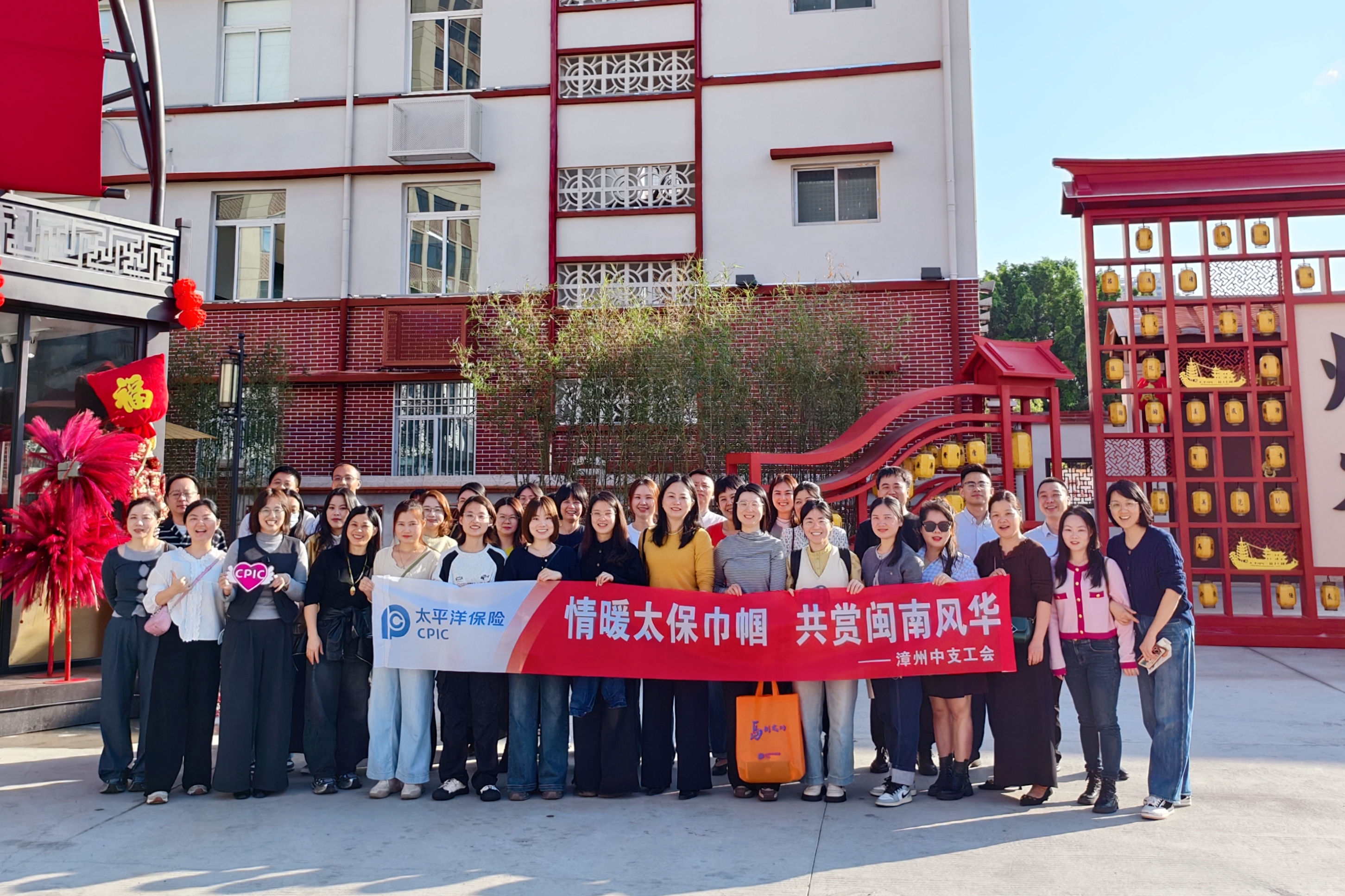 情暖太保巾帼 共赏闽南风华——中国太保产险漳州中支工会开展三八节主题活动.jpg