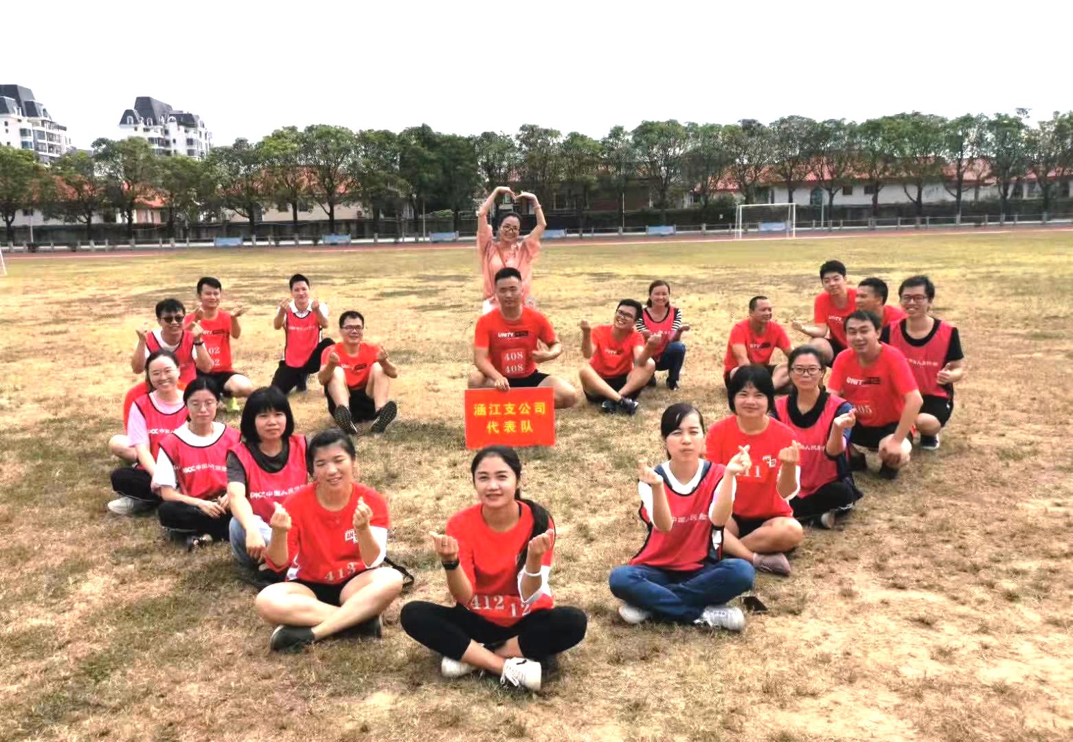 市公司运动会涵江支公司代表队3.jpg