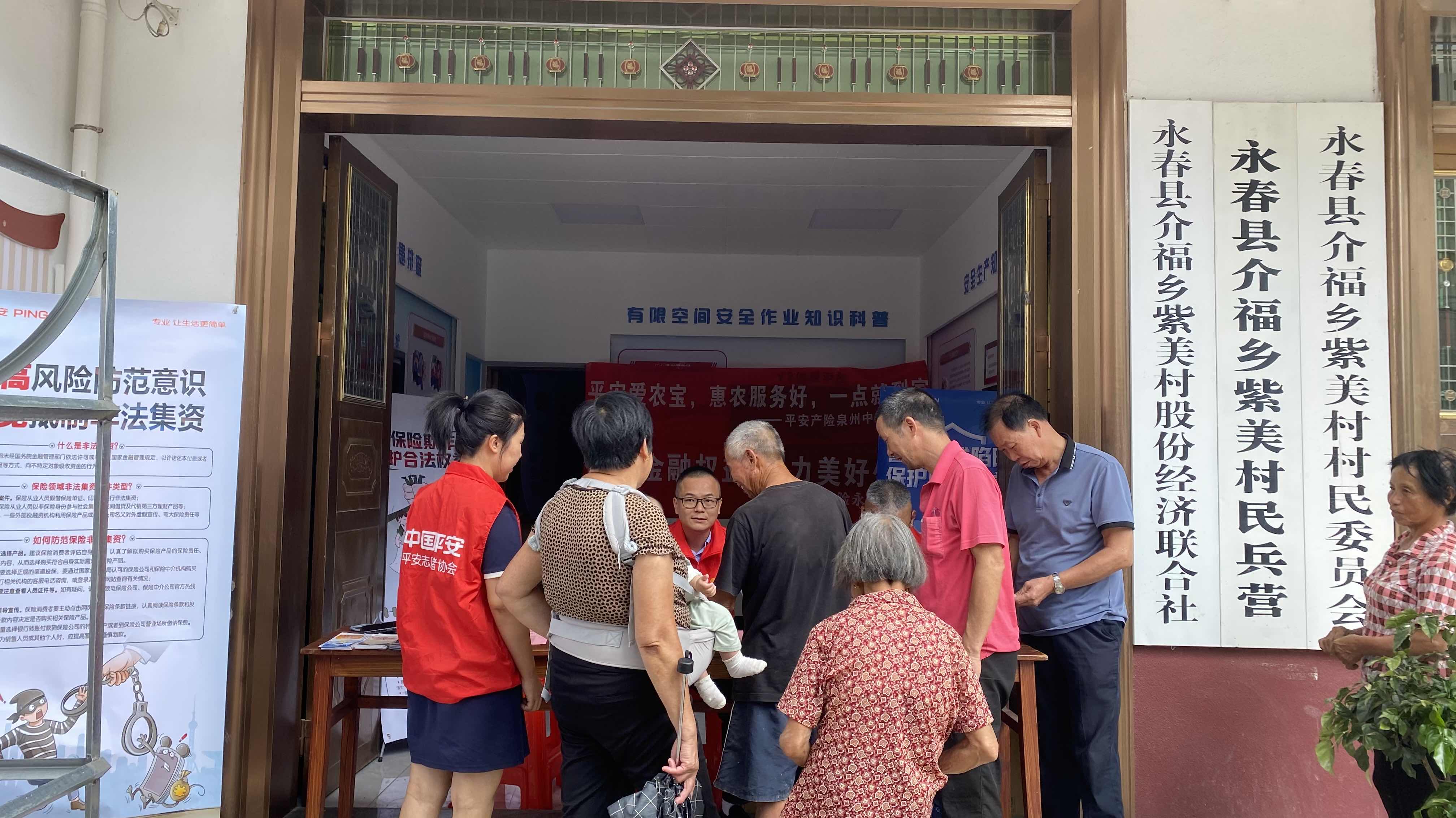 平安产险泉州中心支公司：金融下乡普知识 爱农保护万家安1.jpg