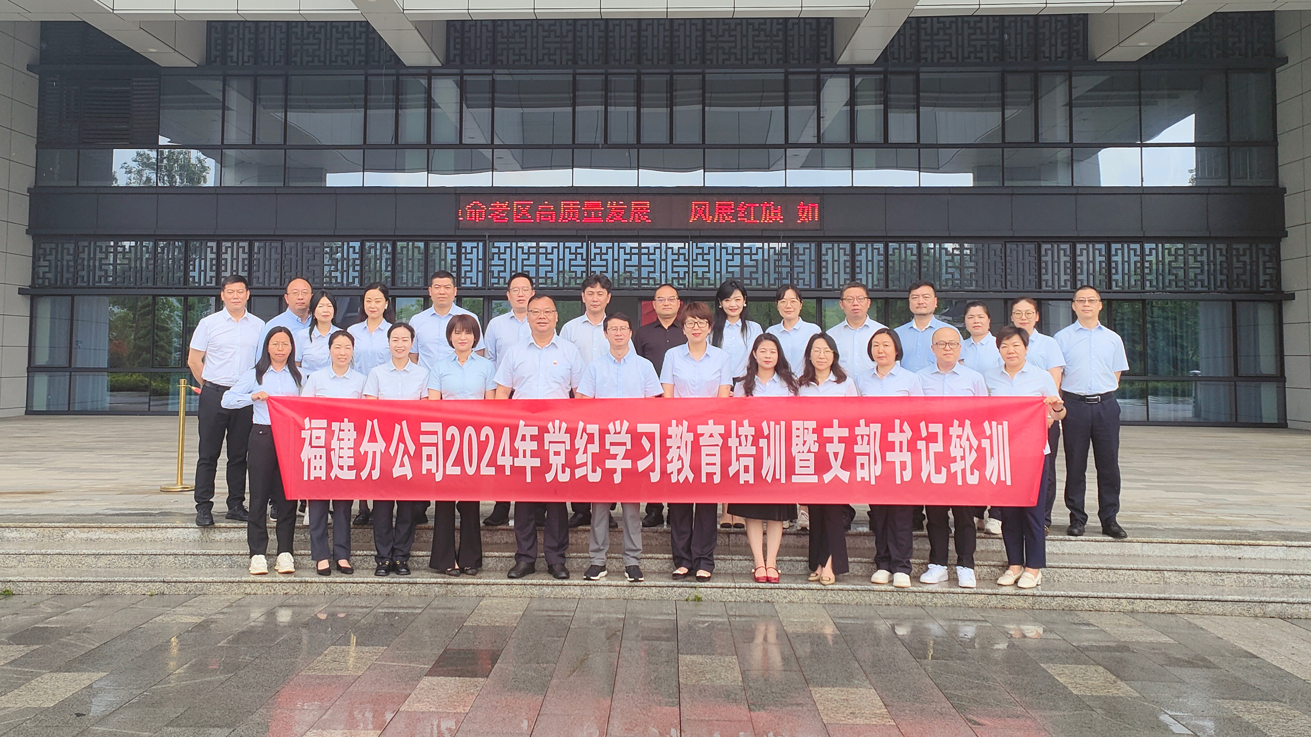 农银人寿福建分公司举办党纪学习教育培训暨支部书记轮训班（照片）.jpg