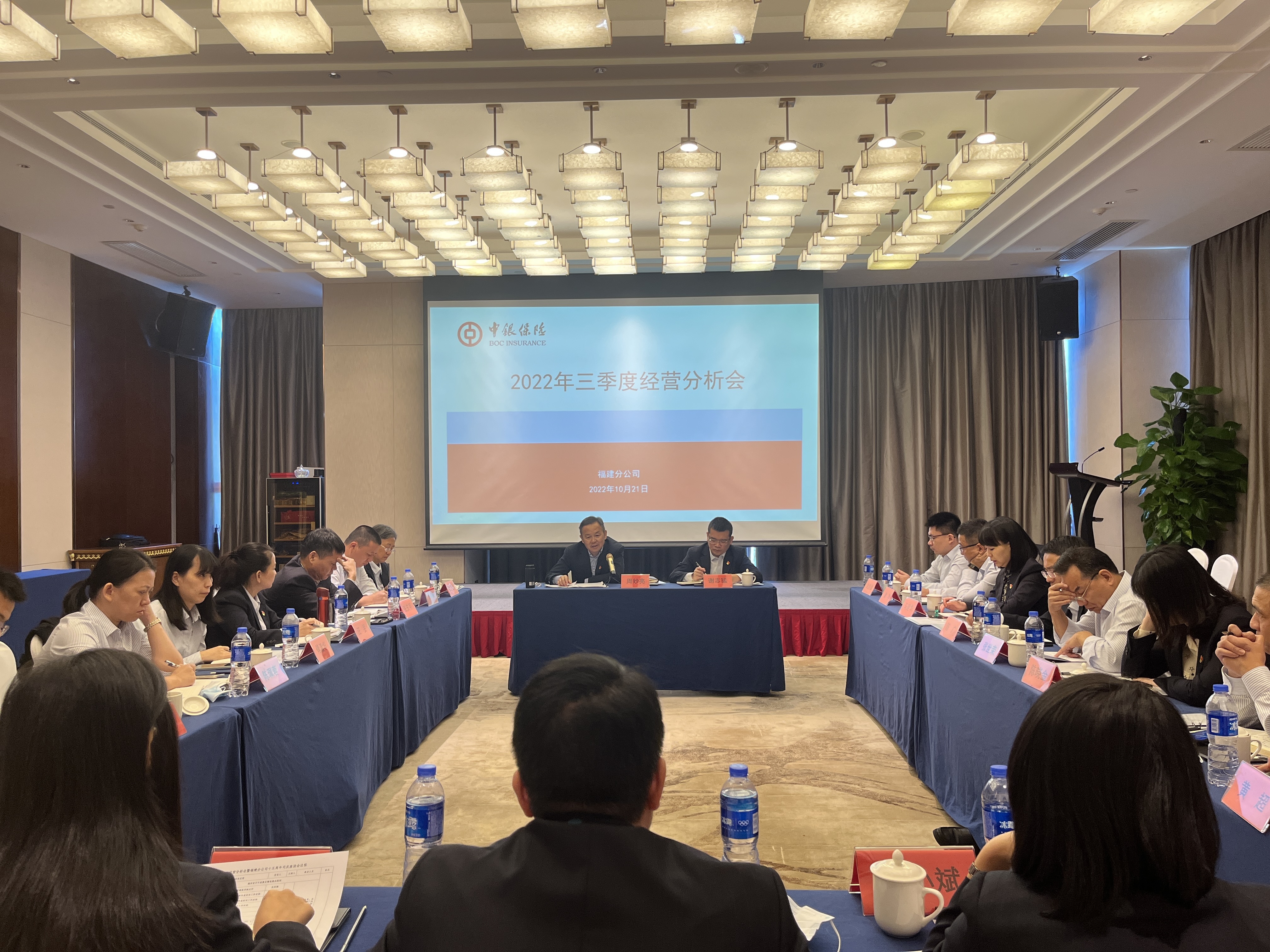 1.第三季度经营分析会.JPG