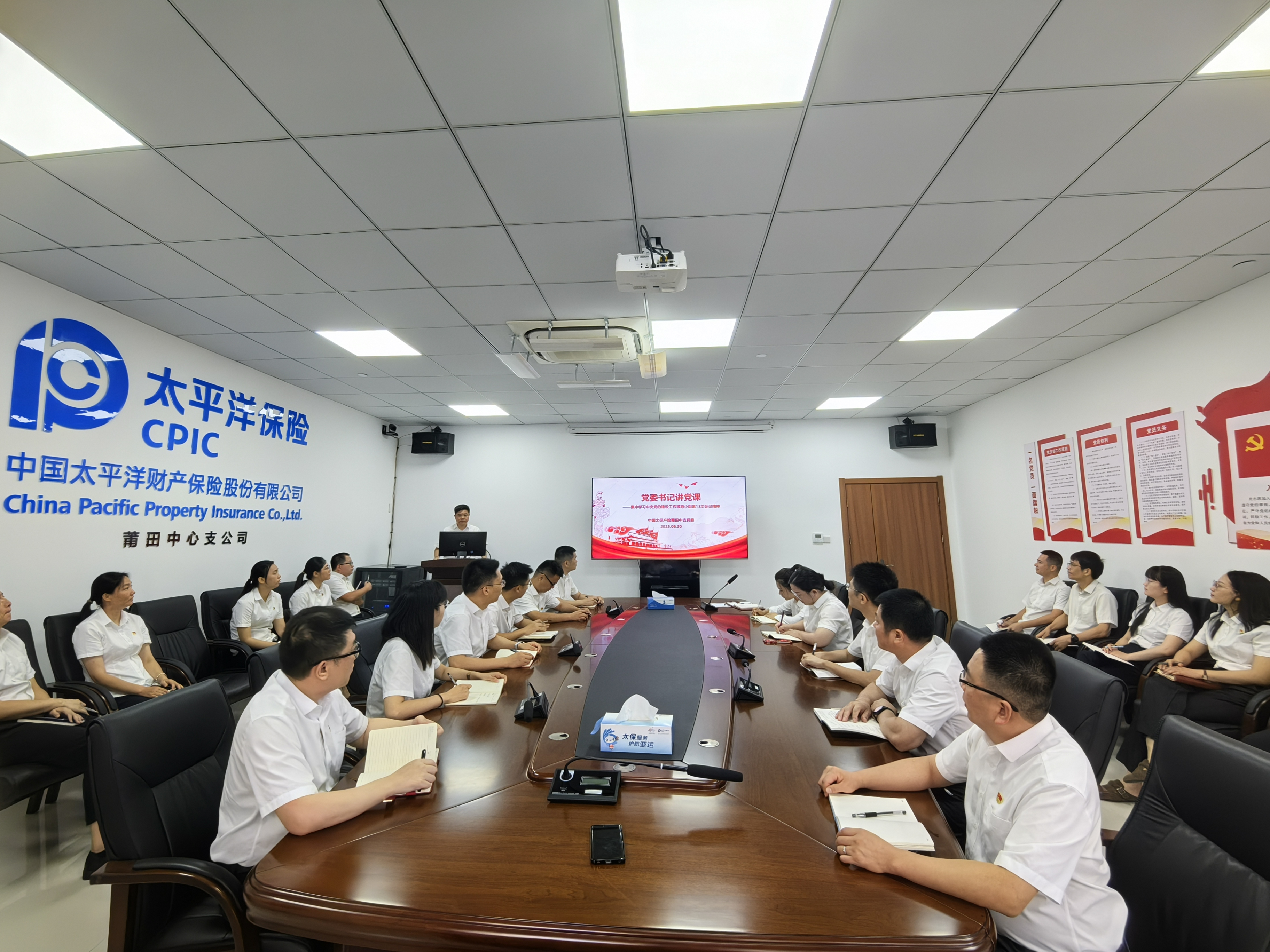 中国太保产险莆田中支党委开展党委书记专题党课.jpg