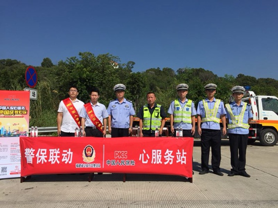 莆田人保与交警支队警保联动心服务启动仪式照片.jpg