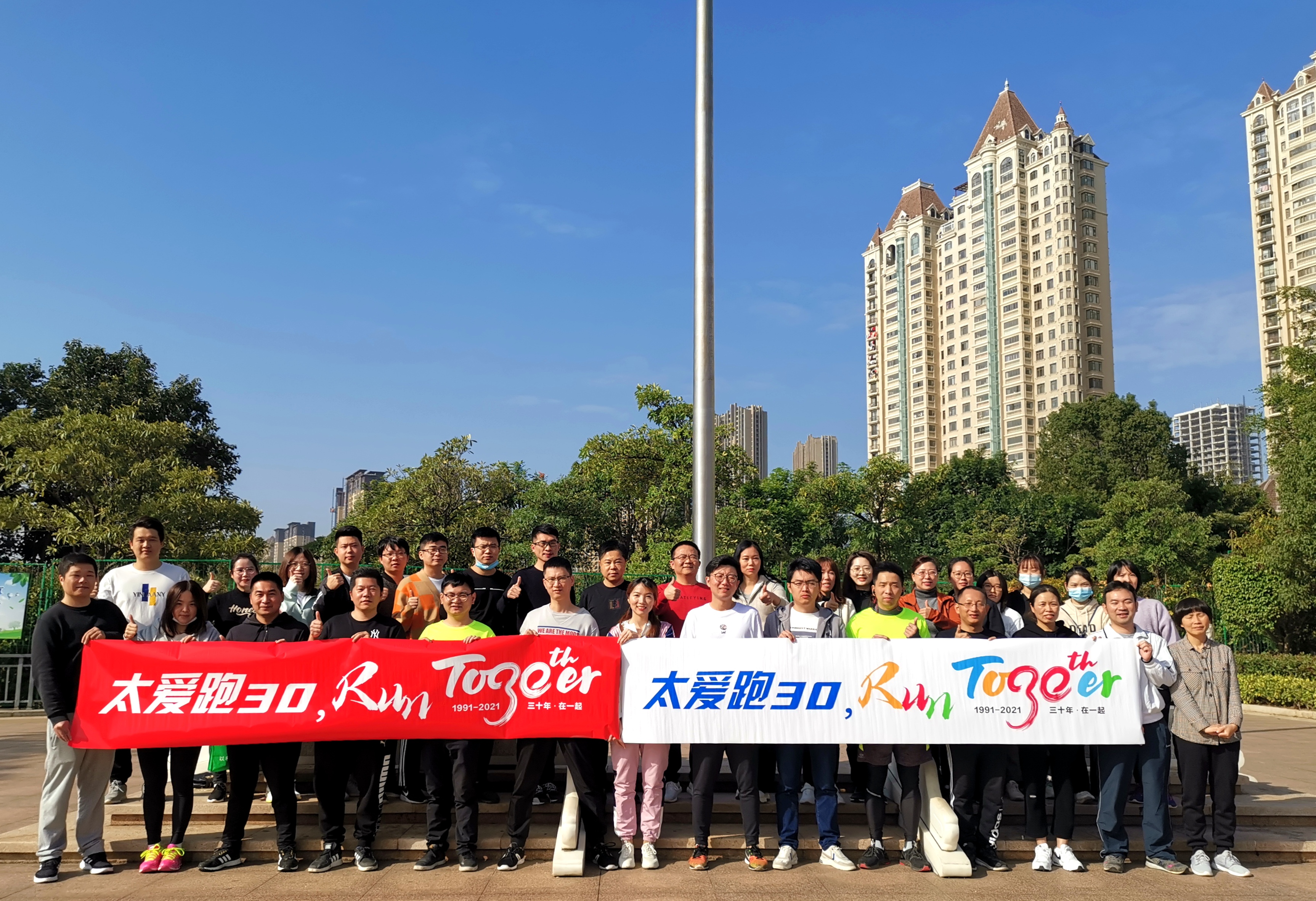 太平洋产险平潭中支举办“太爱跑30，Run Together”田径赛跑活动.jpg