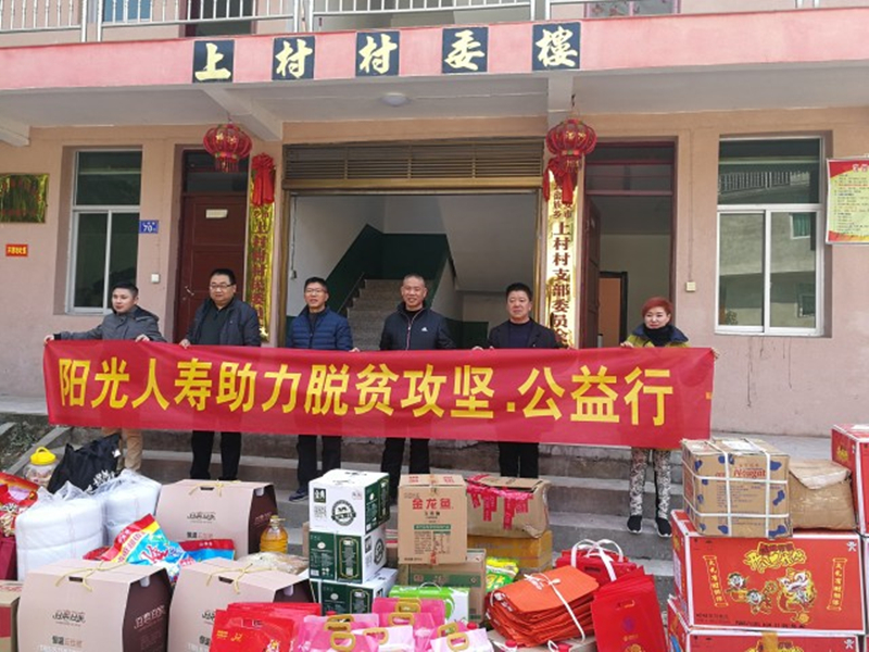 宁德中支扶贫1.jpg