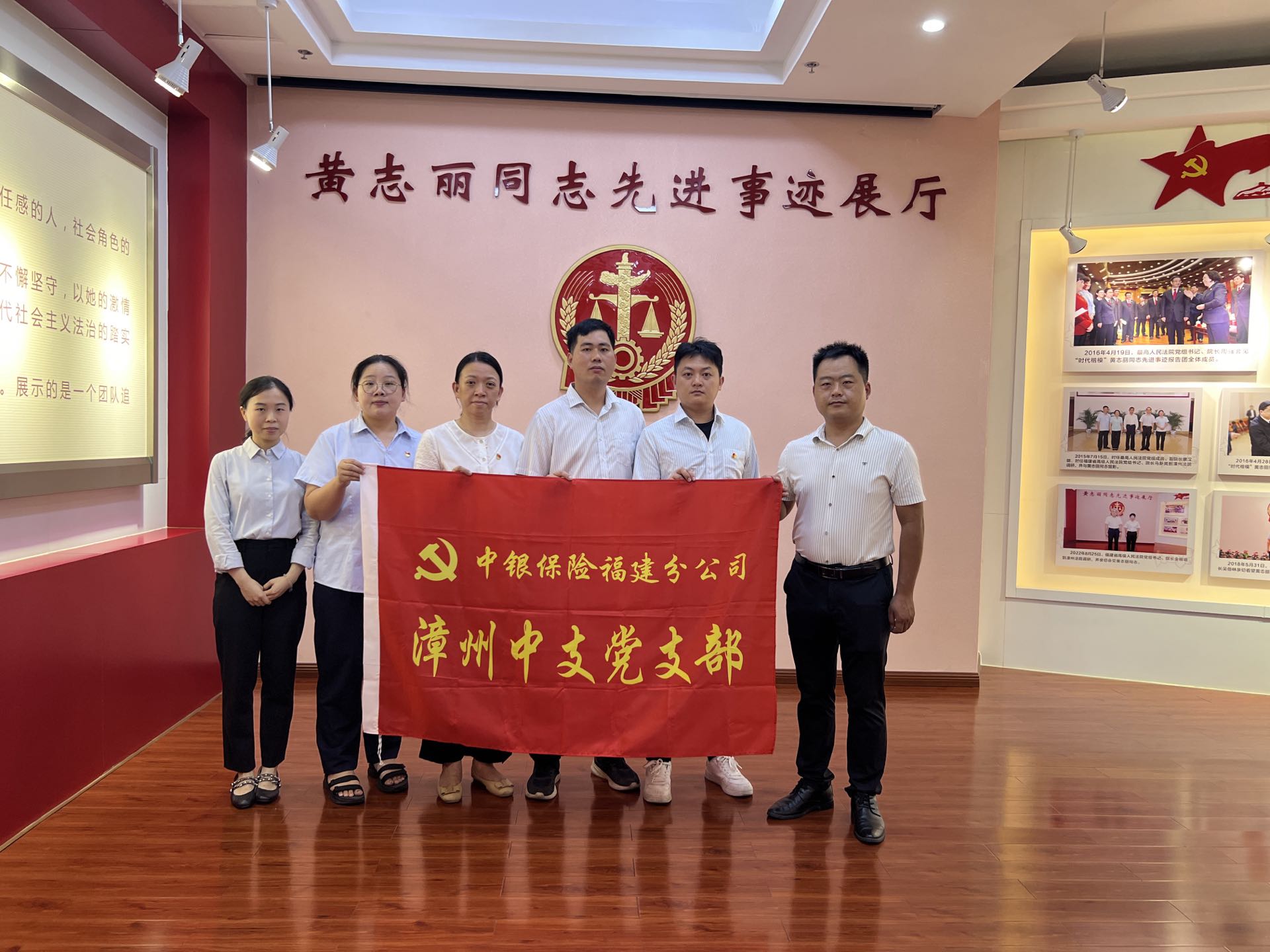 3.中银保险福建分公司漳州中支党支部开展“学先进，守廉洁”主题党日活动.jpg