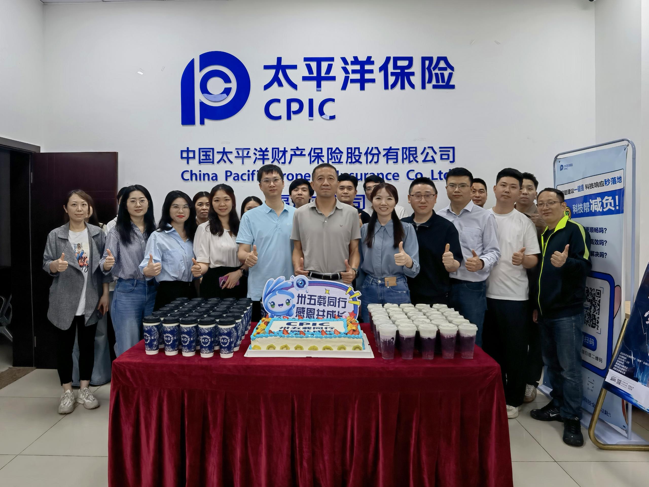 同心共贺卅五载,聚力奋进新征程——中国太保产险平潭中支举办35 周年司庆主题活动.jpg