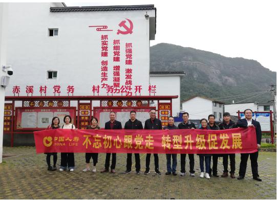 赤溪村开展党建活动1.jpg