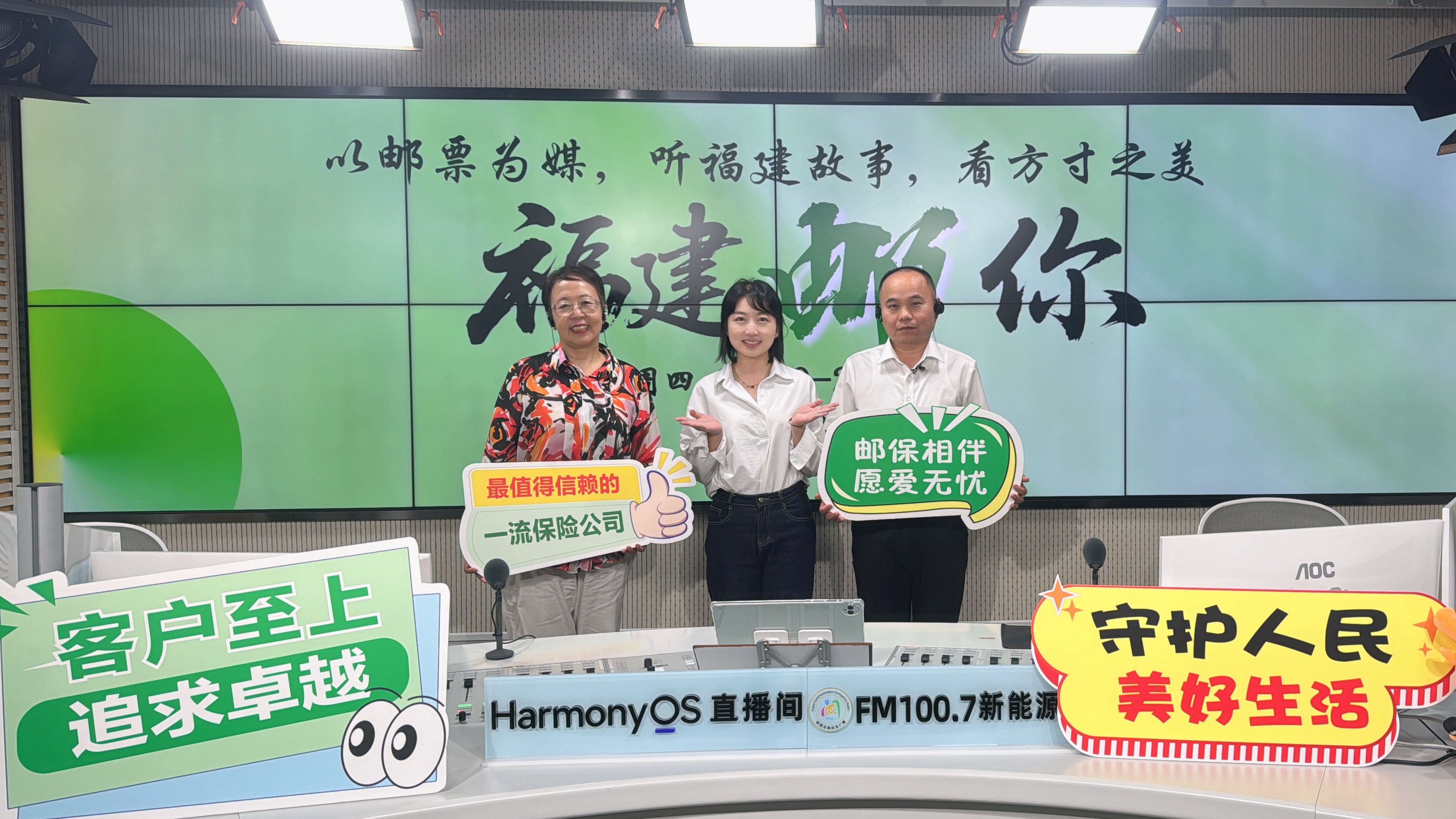 “方寸邮票”话民生，“惠闽保单”创佳绩——中邮人寿福建分公司直播解读普惠保障.jpg