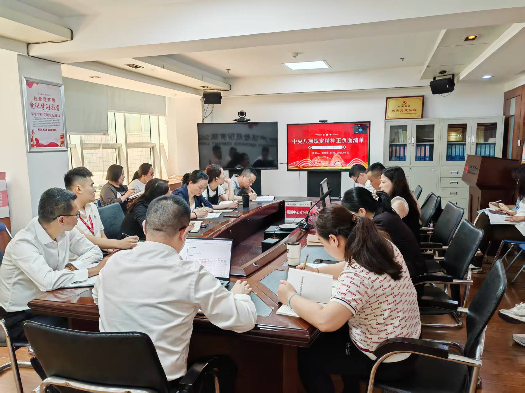 中华财险福州中支开展专题学习八项规定正负面清单​（1）.jpg