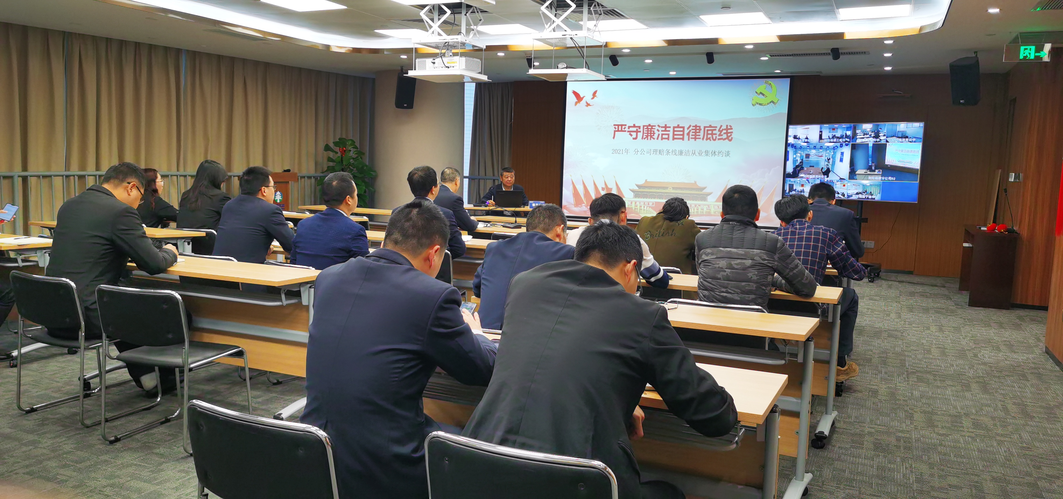 廉洁从业自律宣导会.jpg