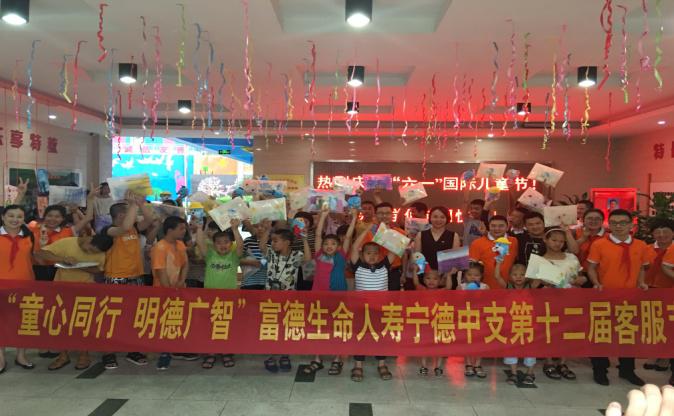 宁德中支.jpg