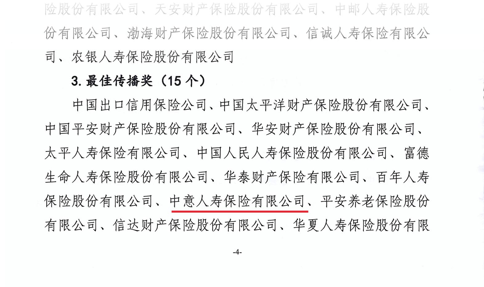 表彰文件2.jpg