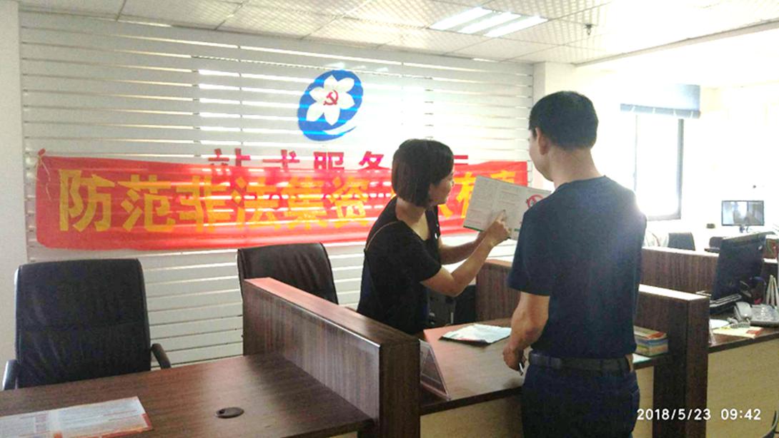 漳州支公司、.jpg